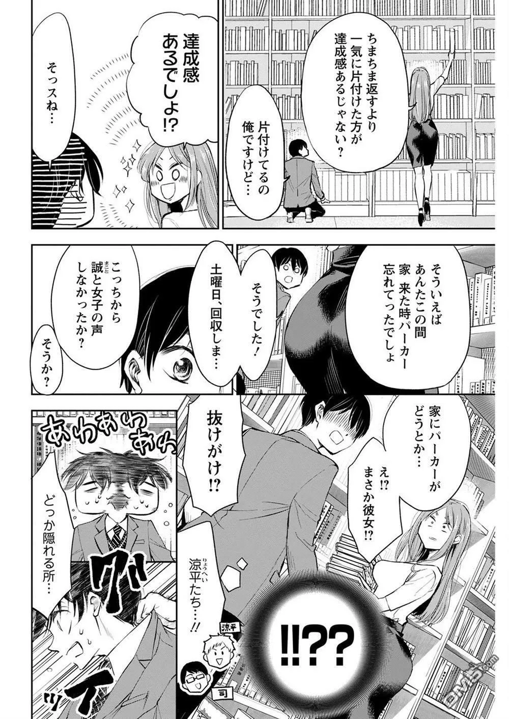 第8话  第6页