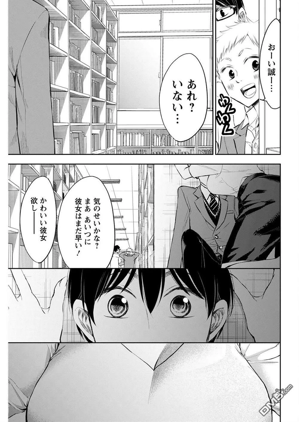 第8话  第7页