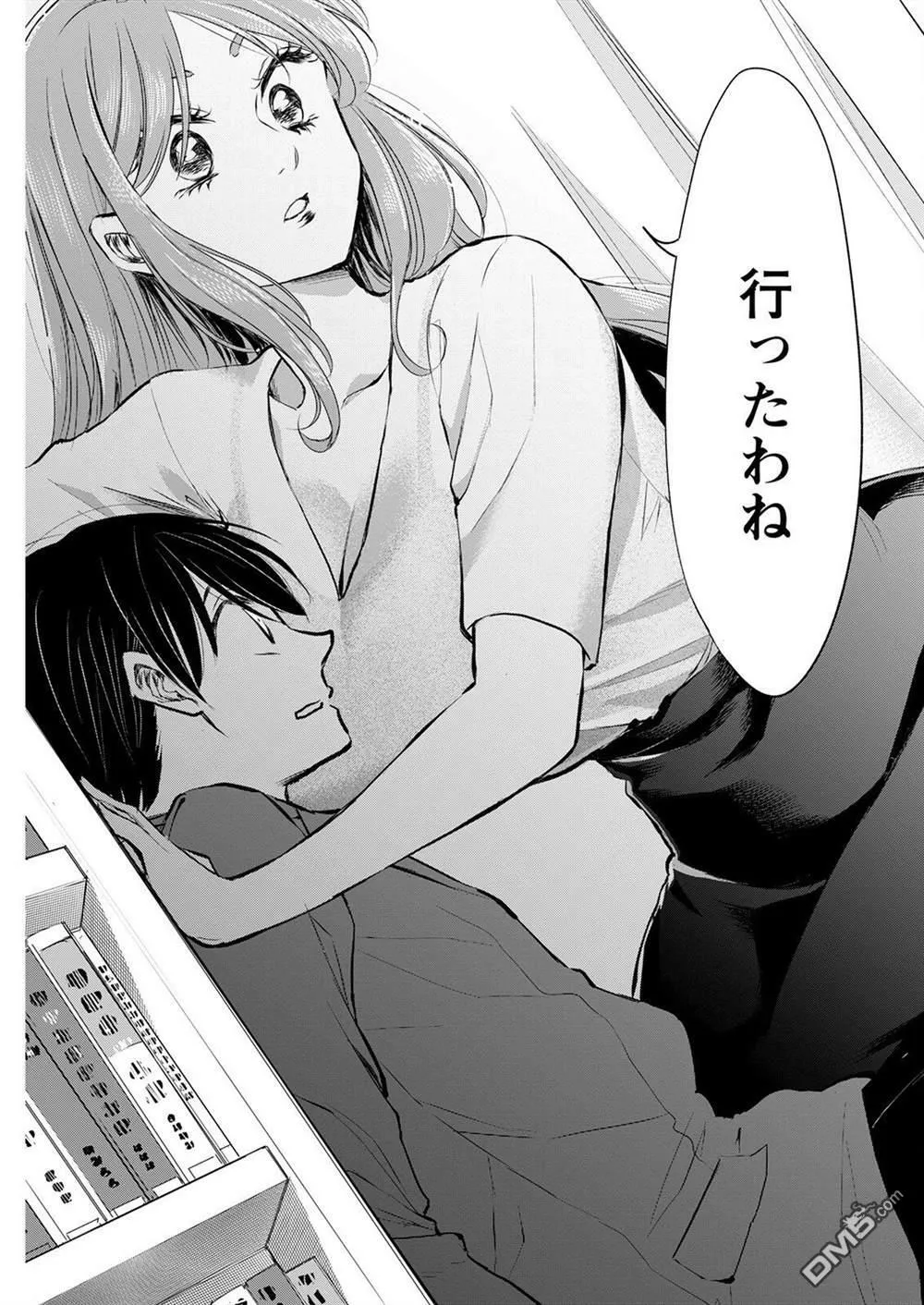 第8话  第9页