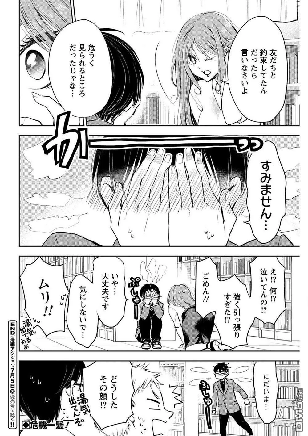 第8话  第10页