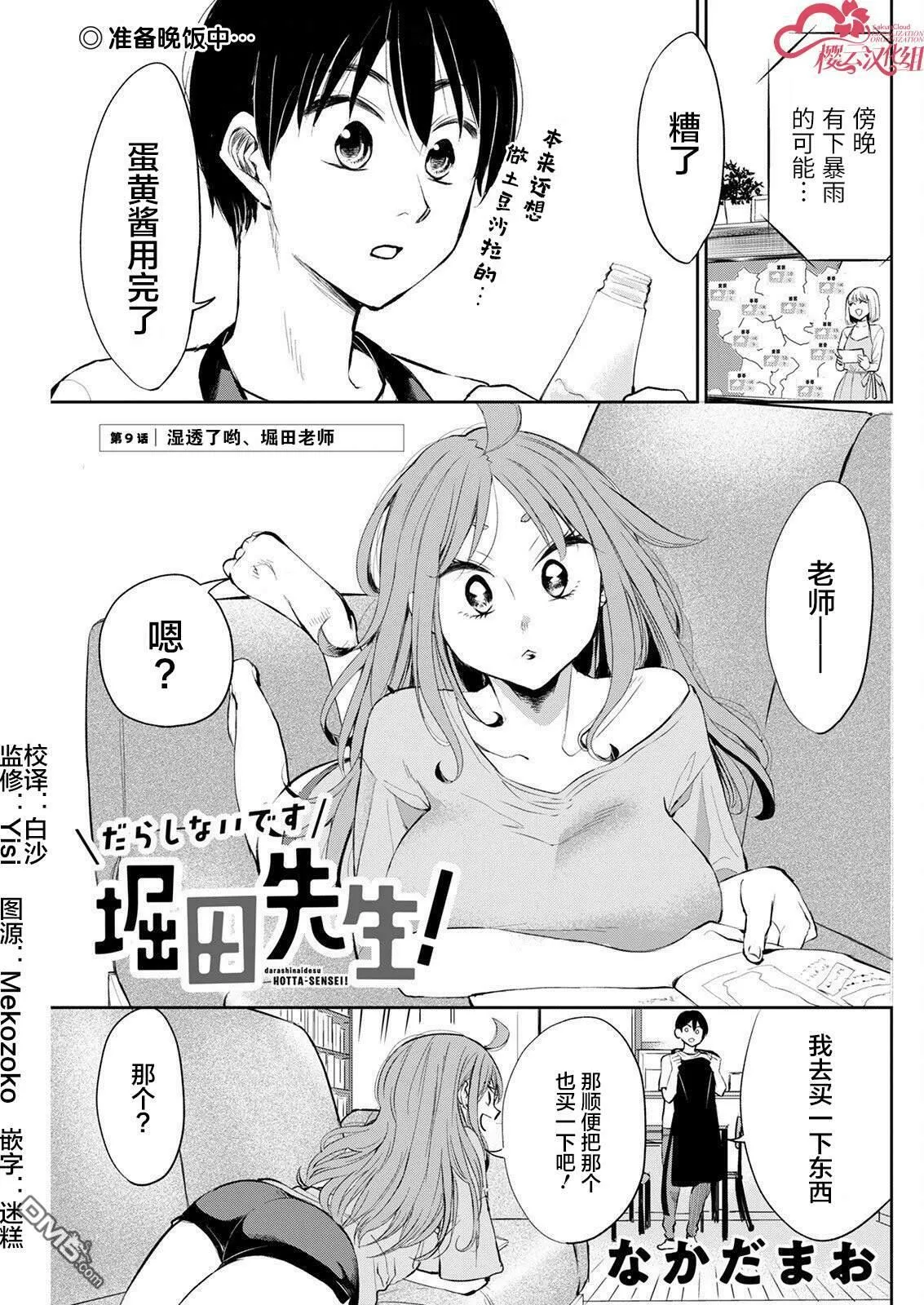 第9话  第1页