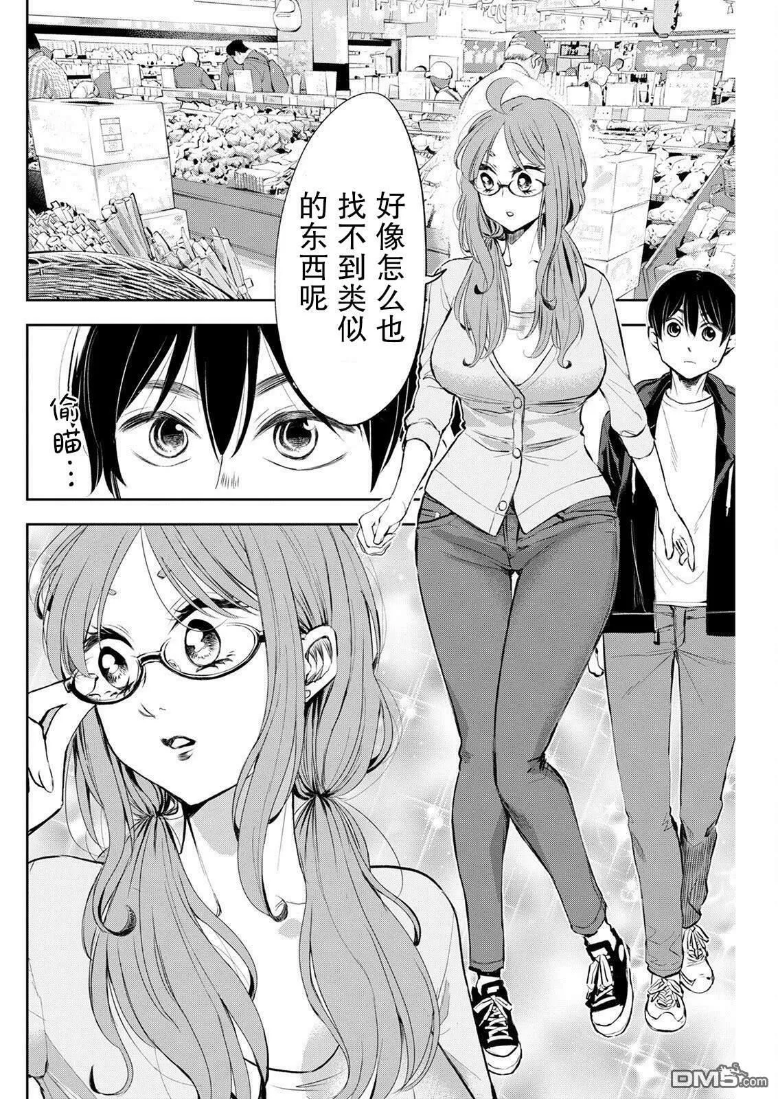 第9话  第4页