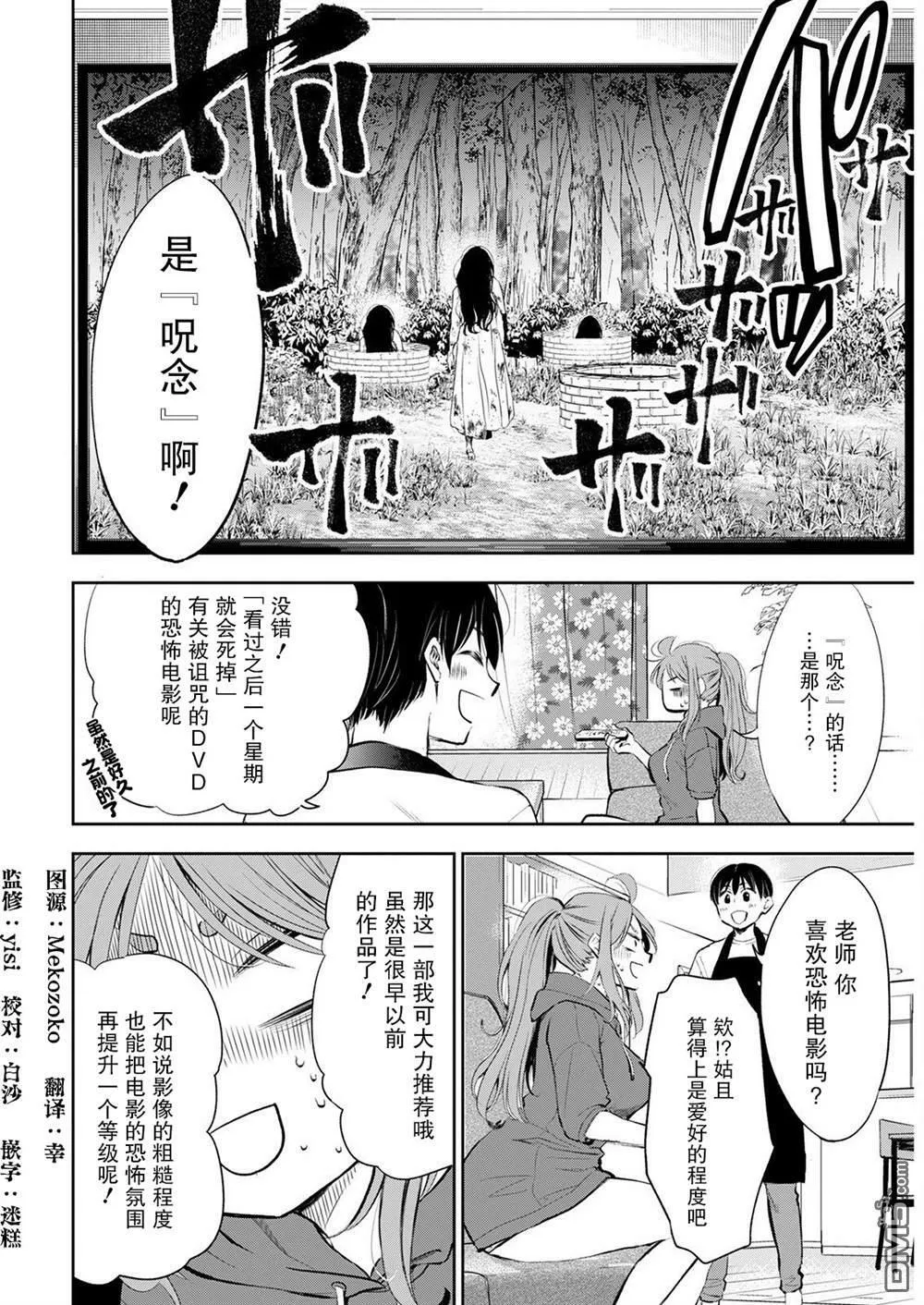 第10话 第2页