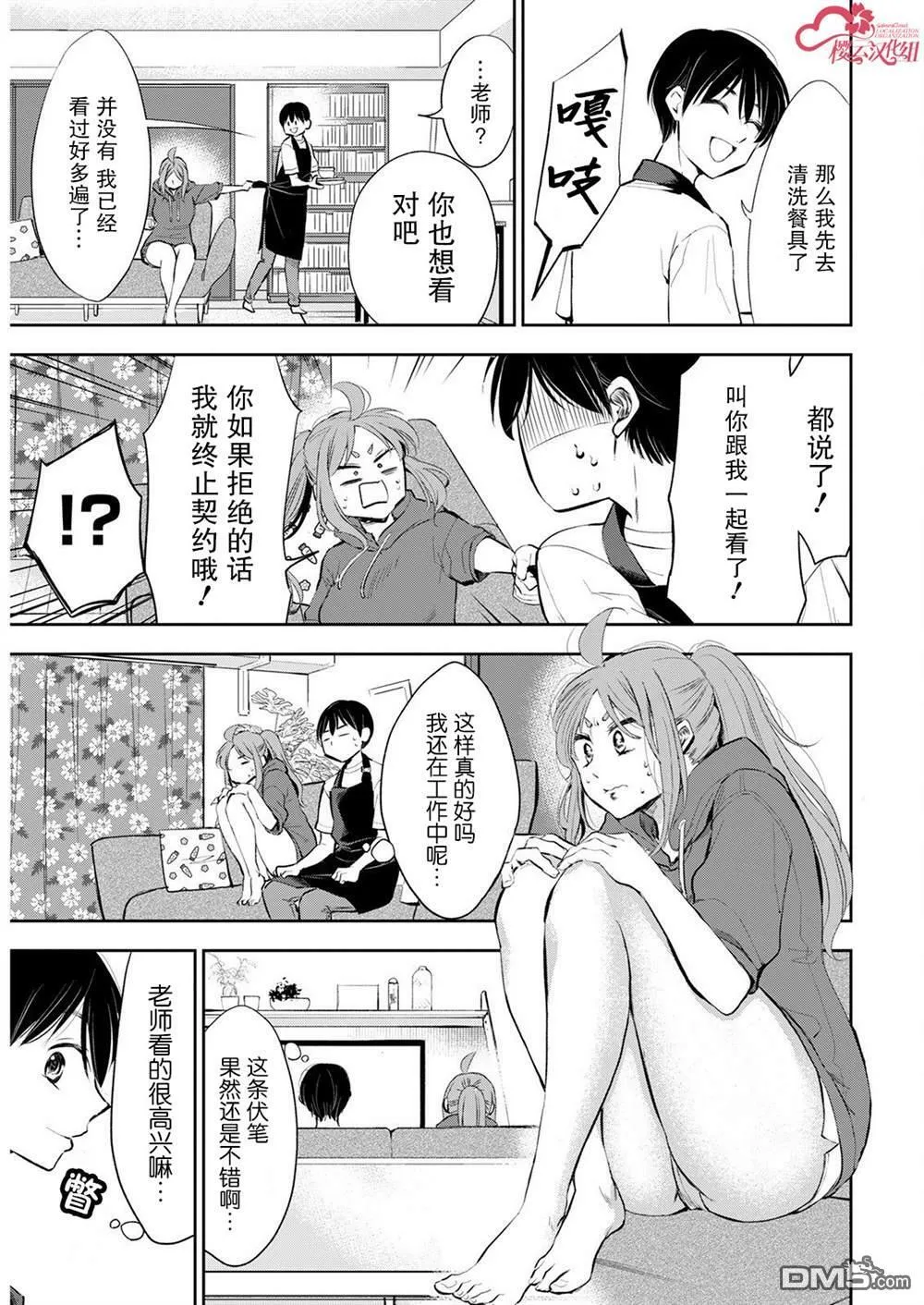 第10话 第3页