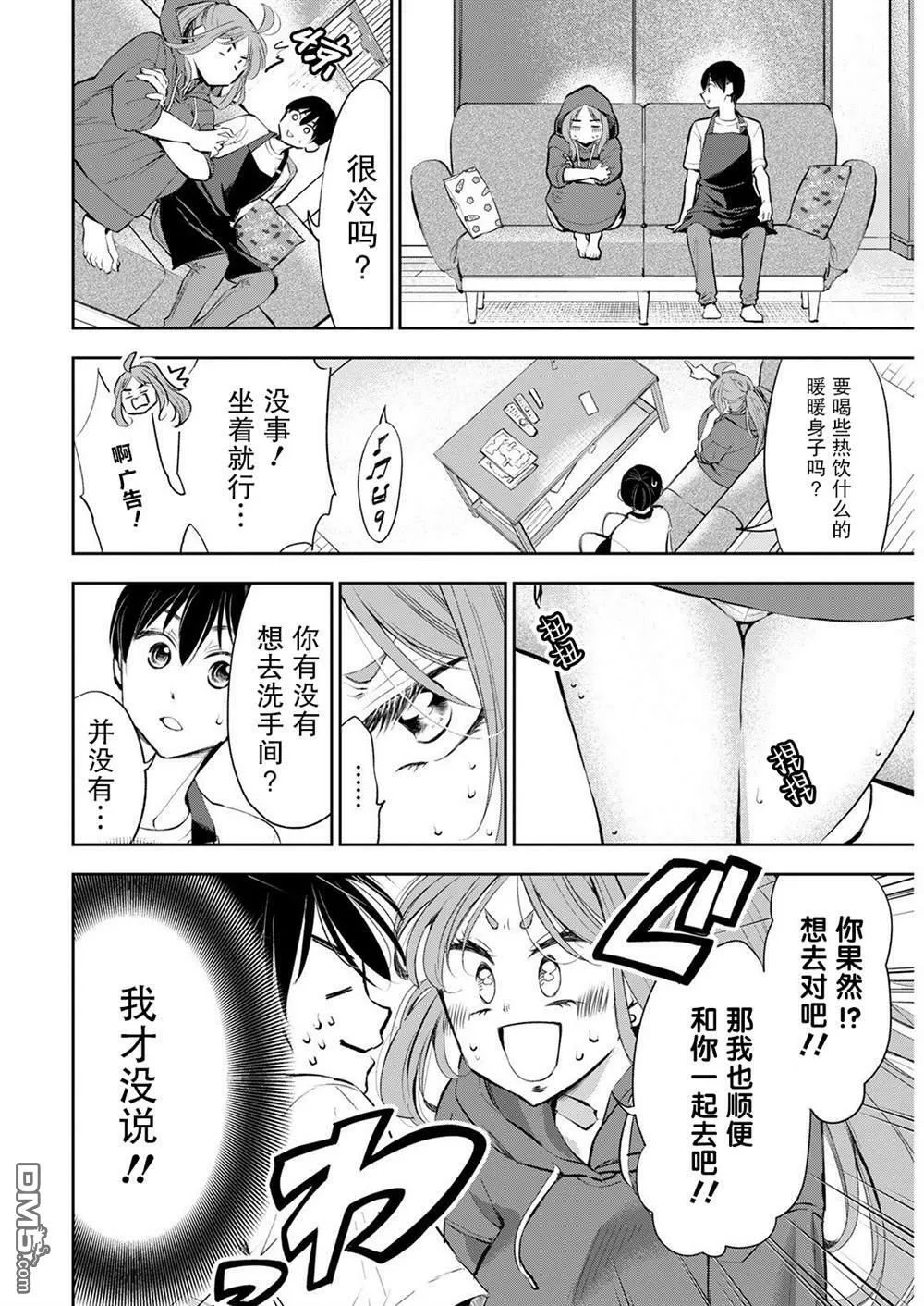第10话 第4页