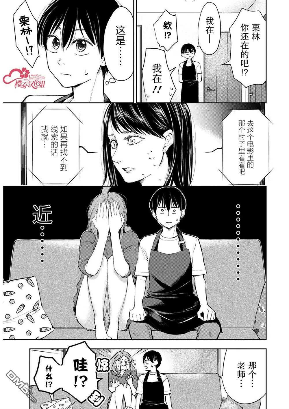 第10话 第5页