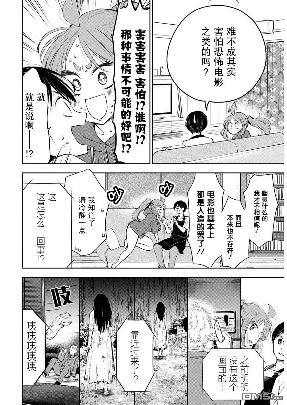 第10话 第6页