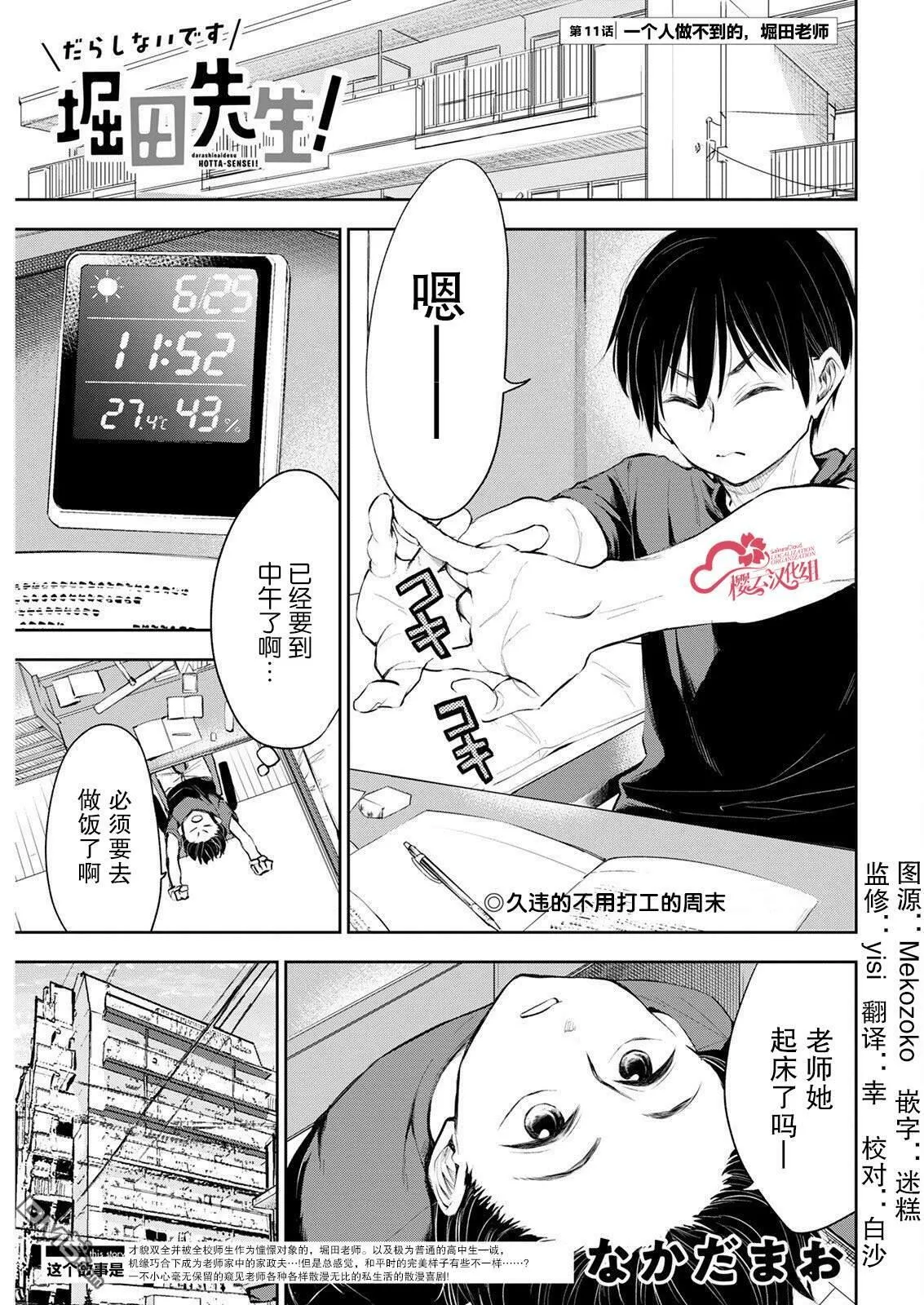 第10话 第13页