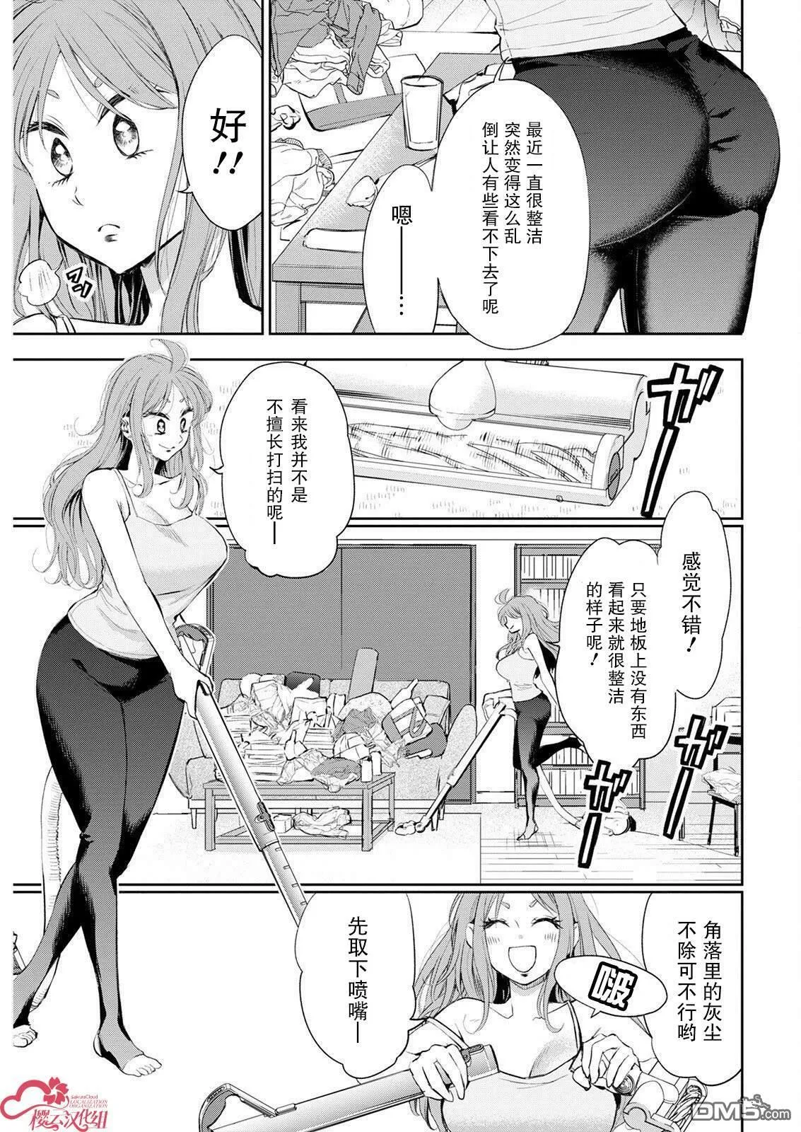第11话 第3页