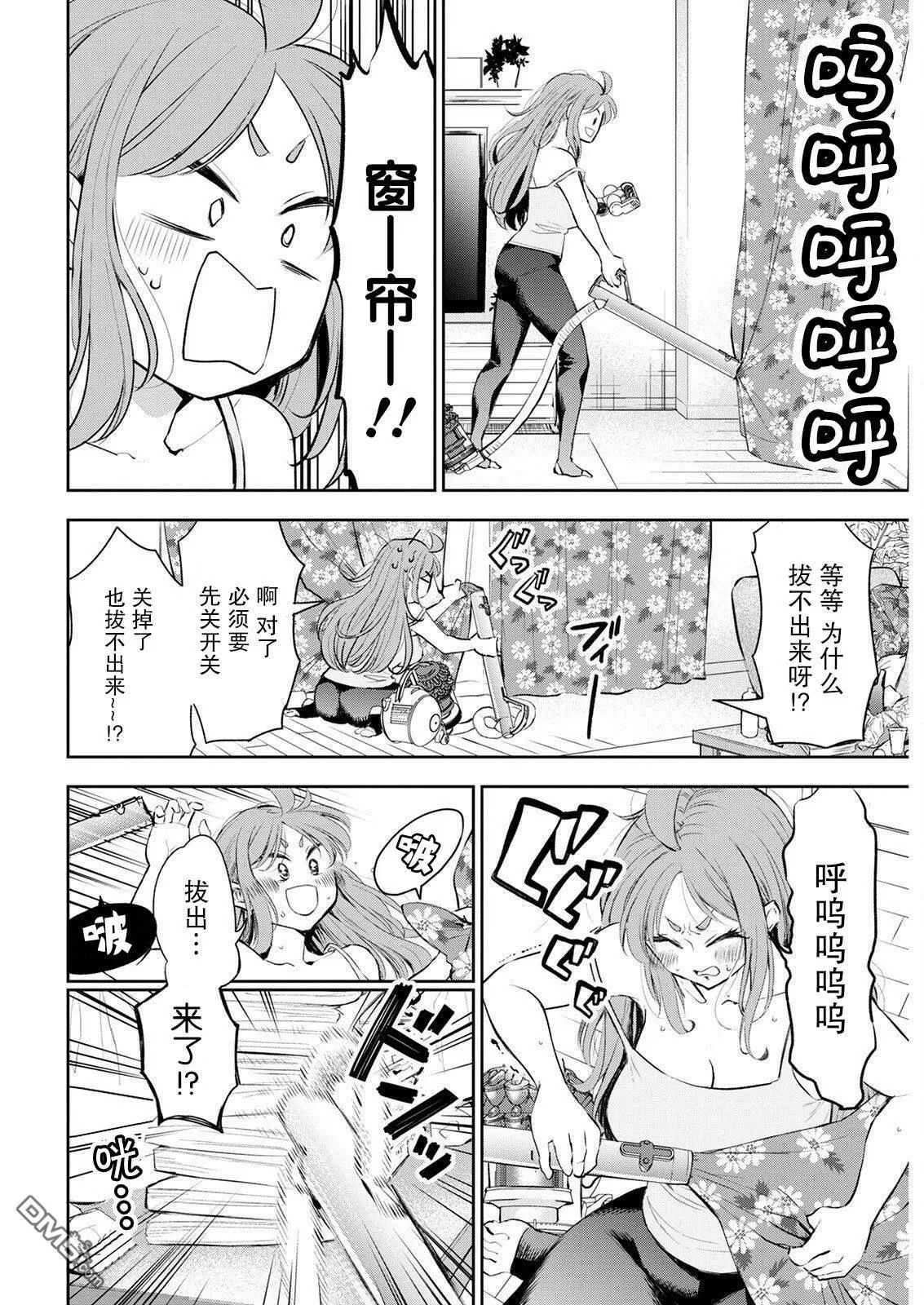 第11话 第4页