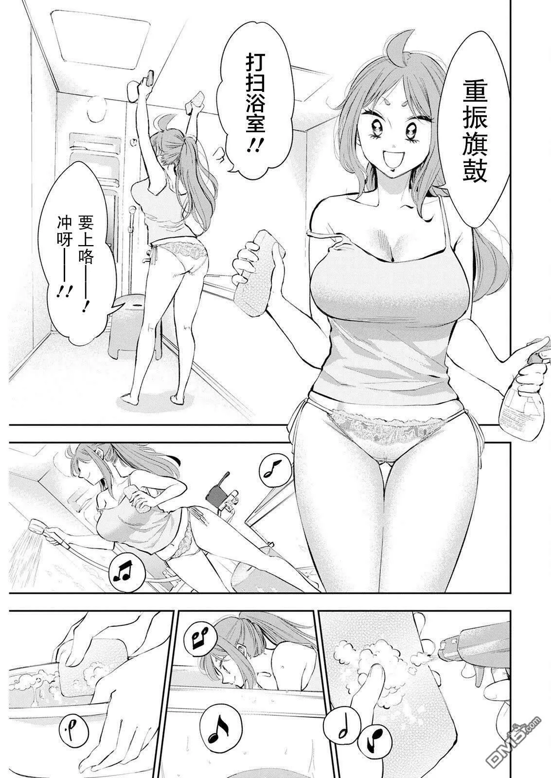 第11话 第7页
