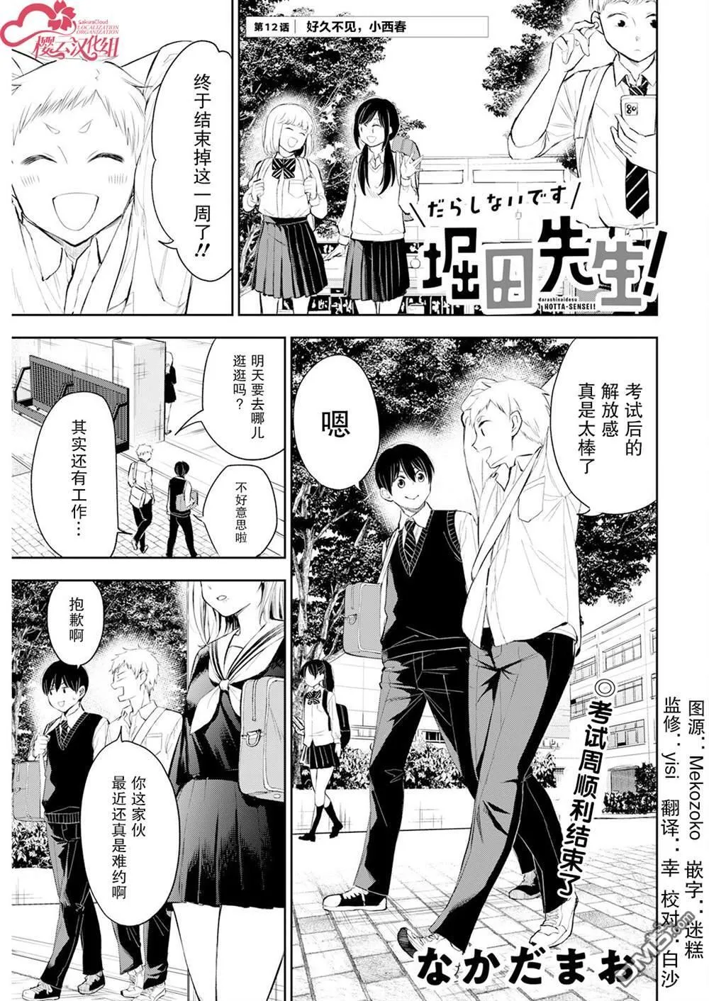 第11话 第13页