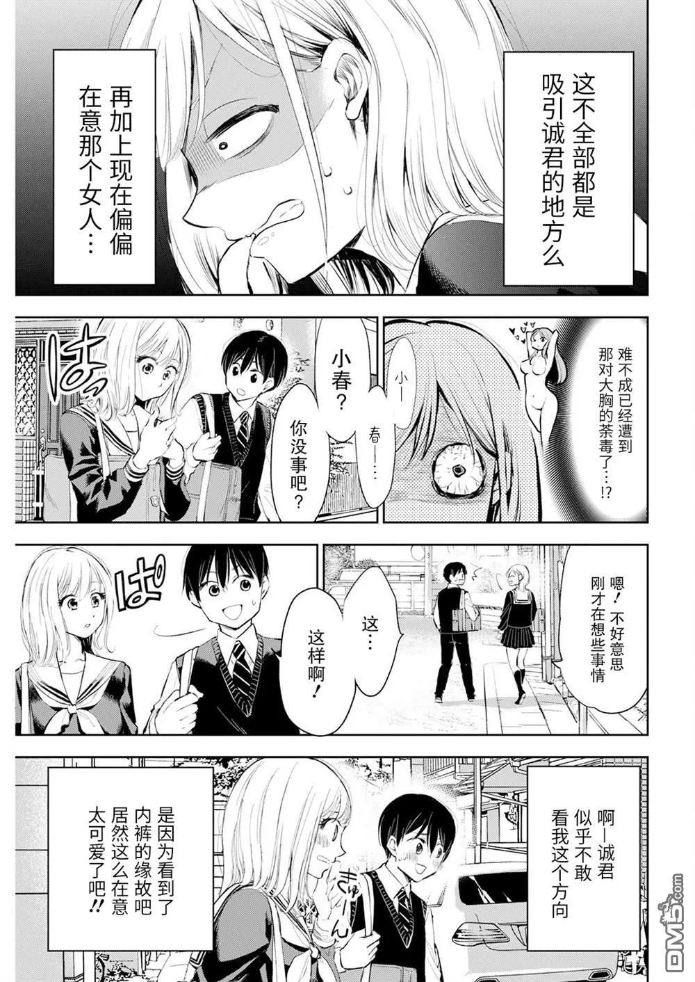 第12话 第16页