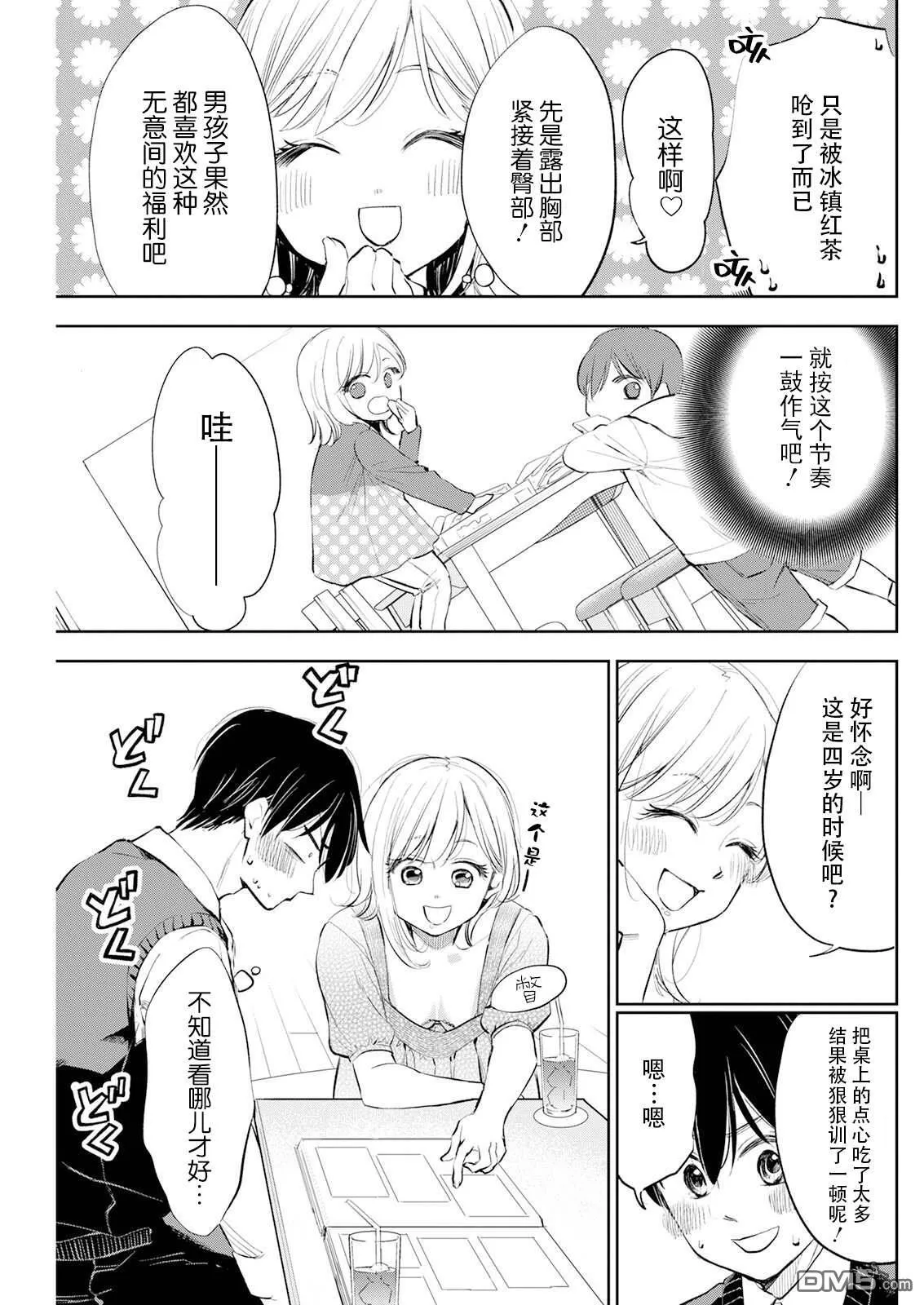 第13话 第5页