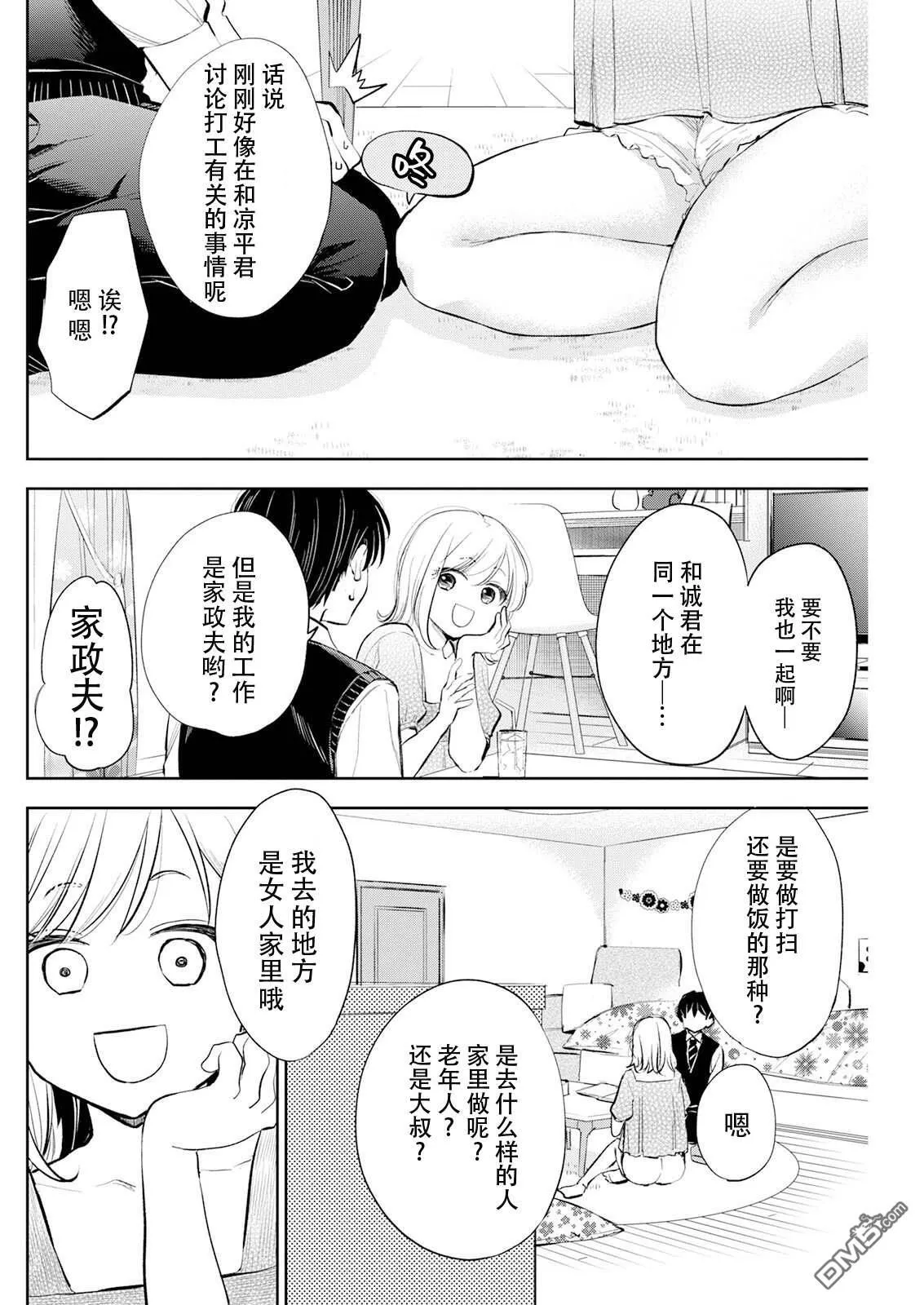 第13话 第6页