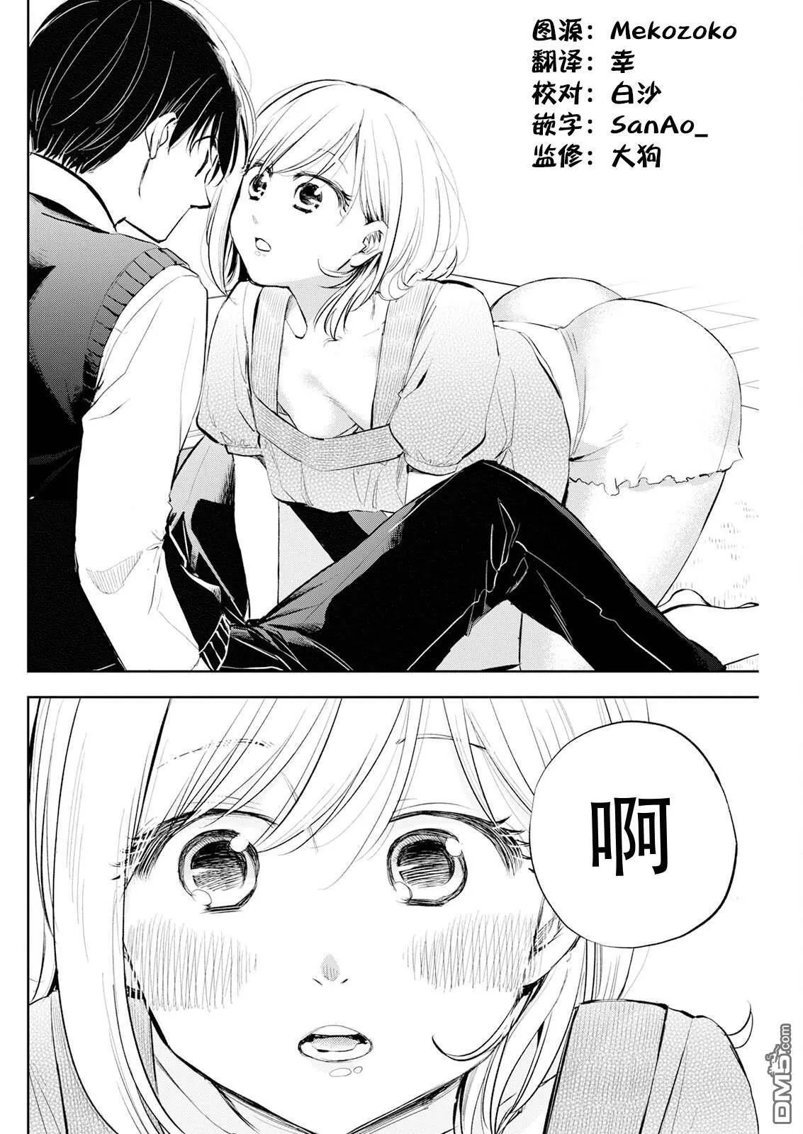 第13话 第10页