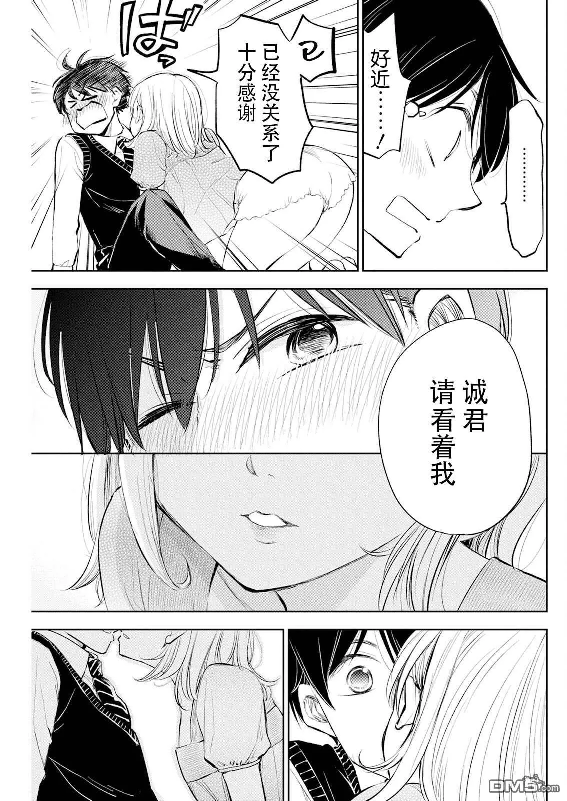 第13话 第11页
