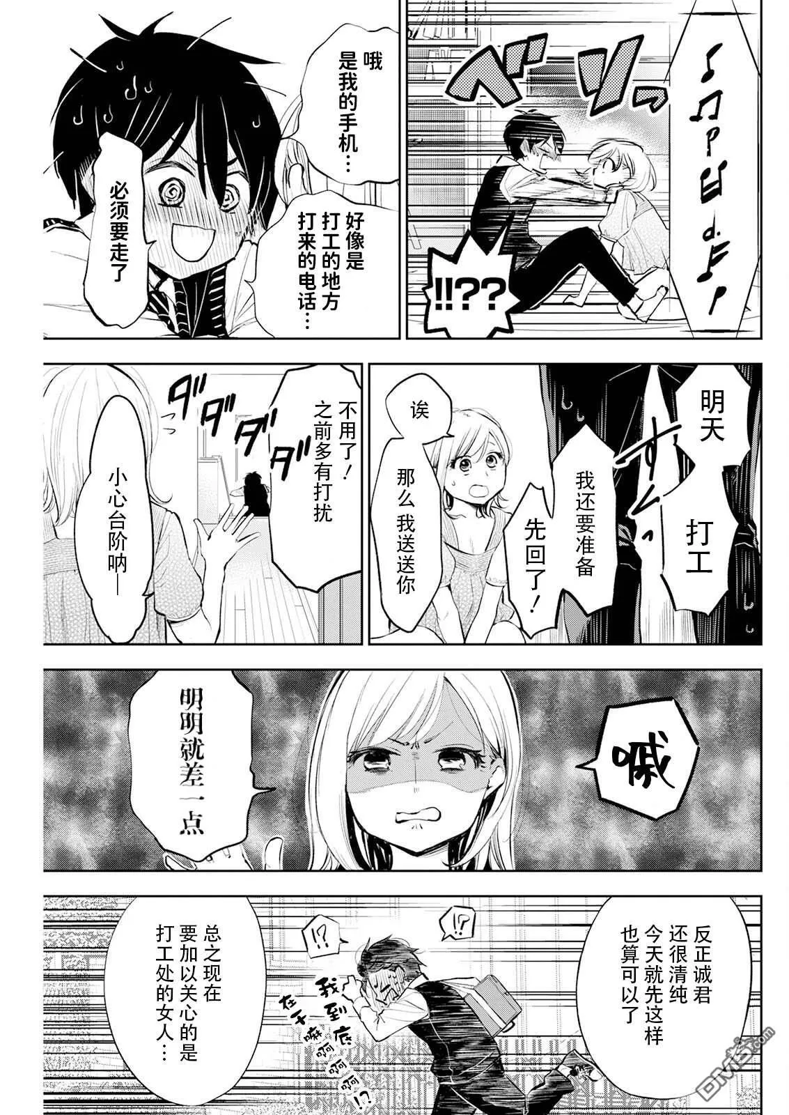 第13话 第12页