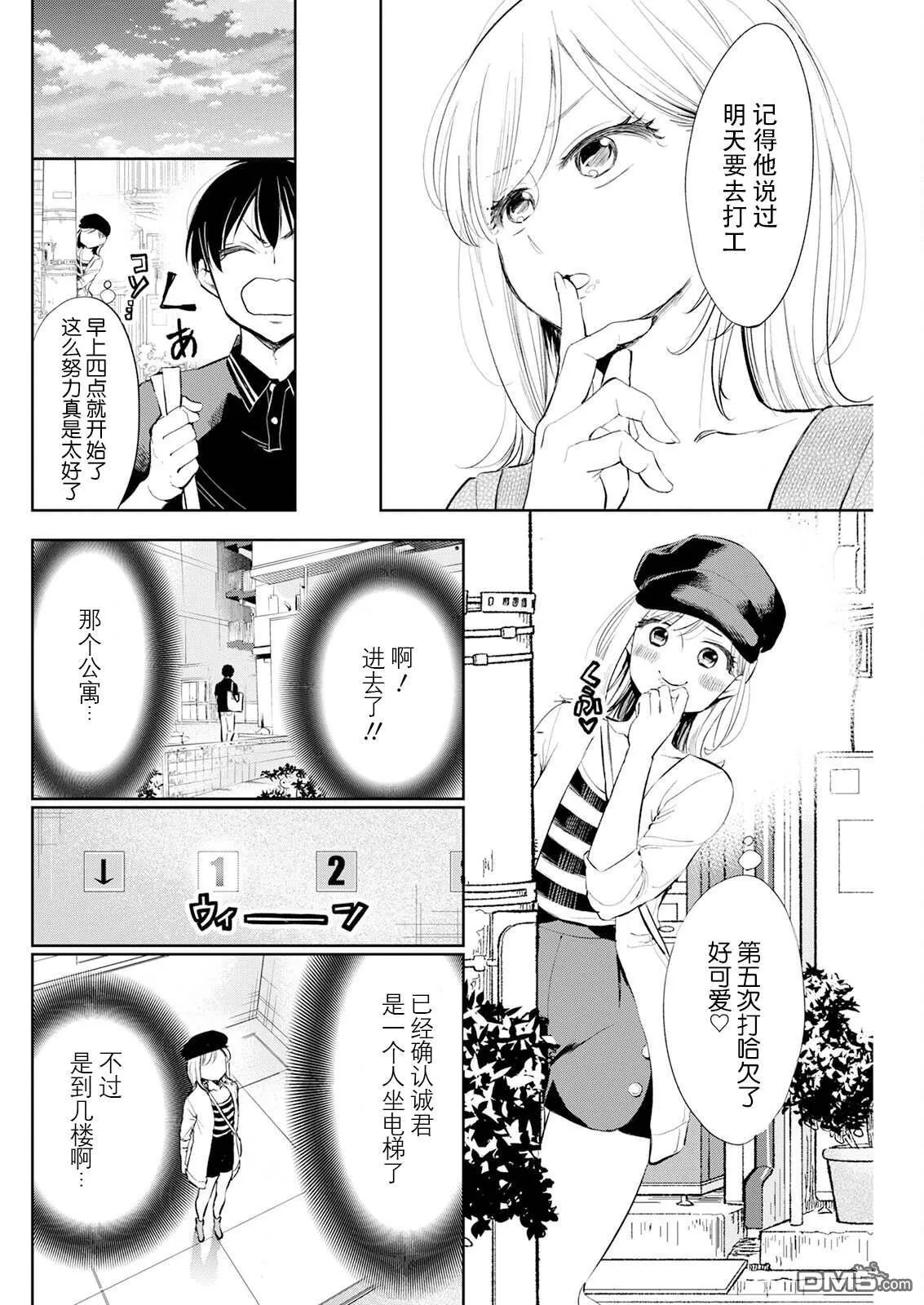 第13话 第13页