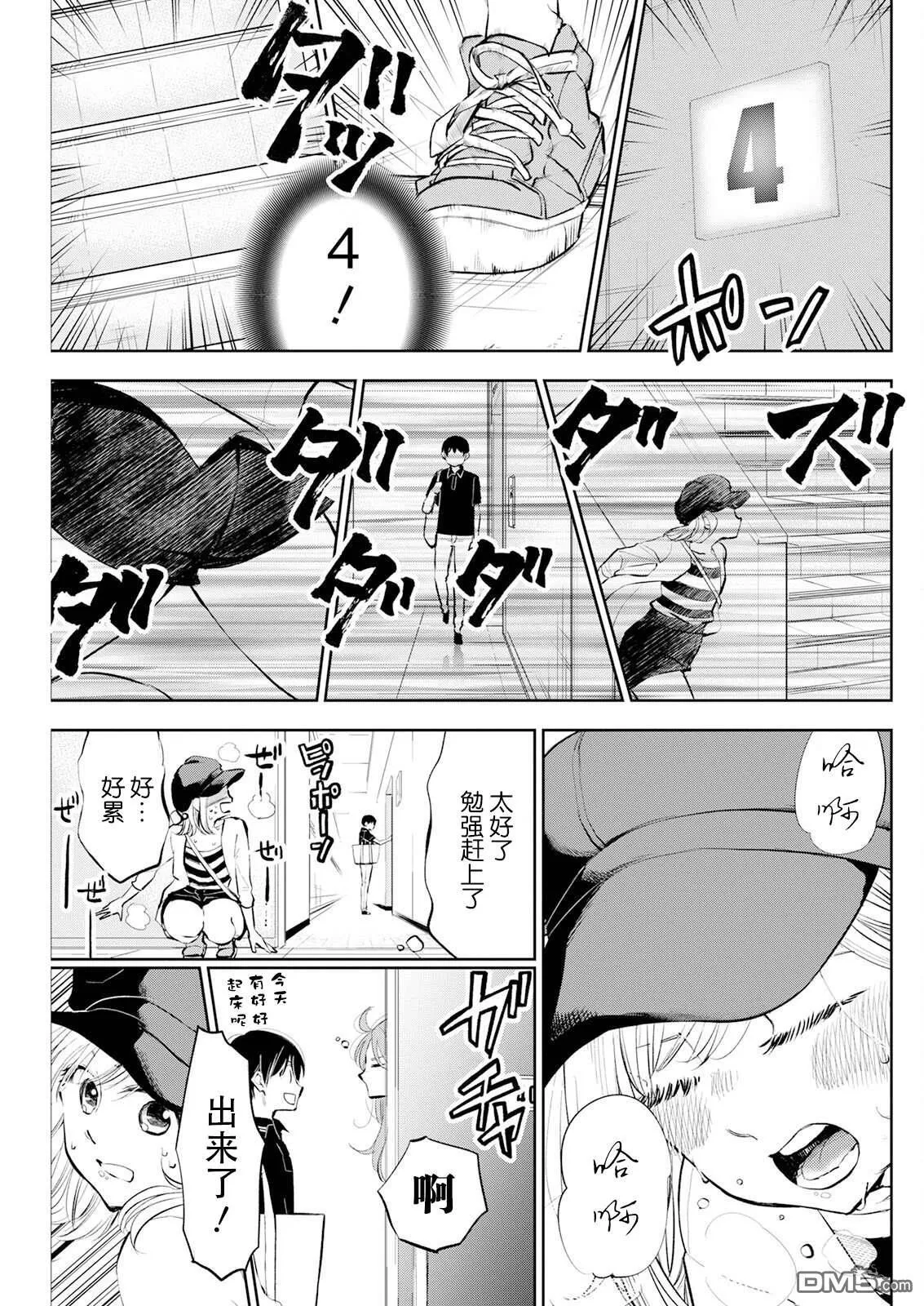 第13话 第14页