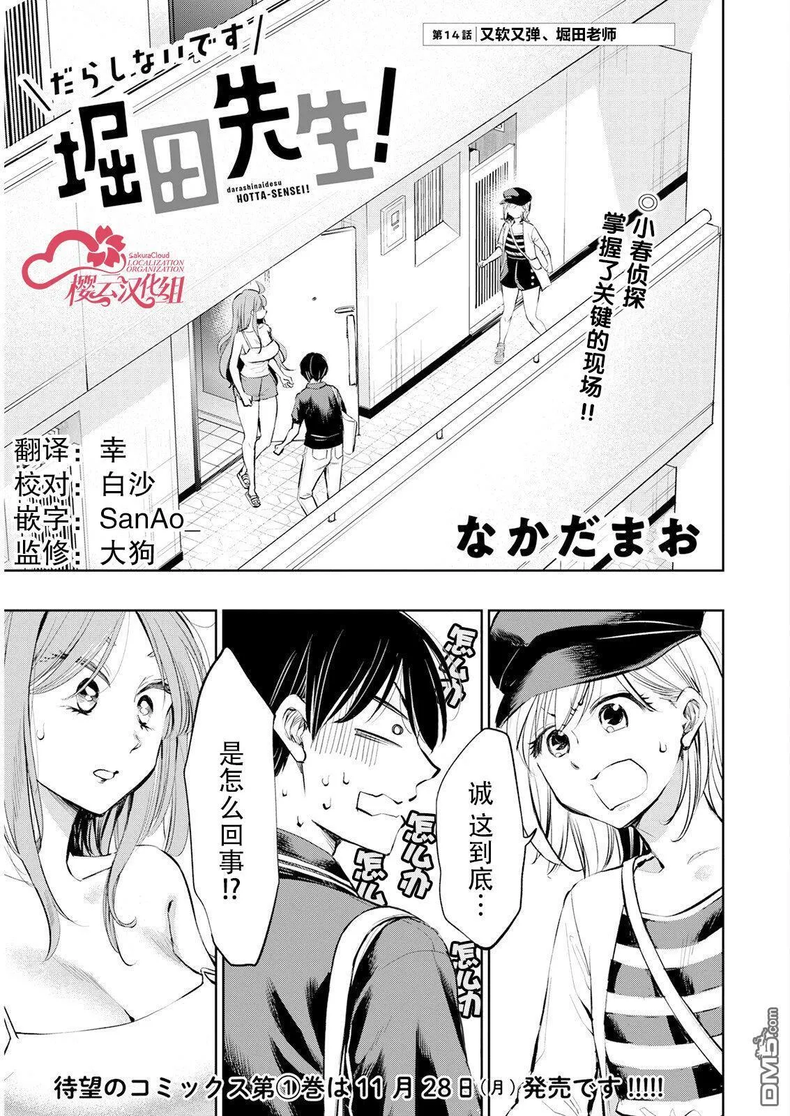 第13话 第17页
