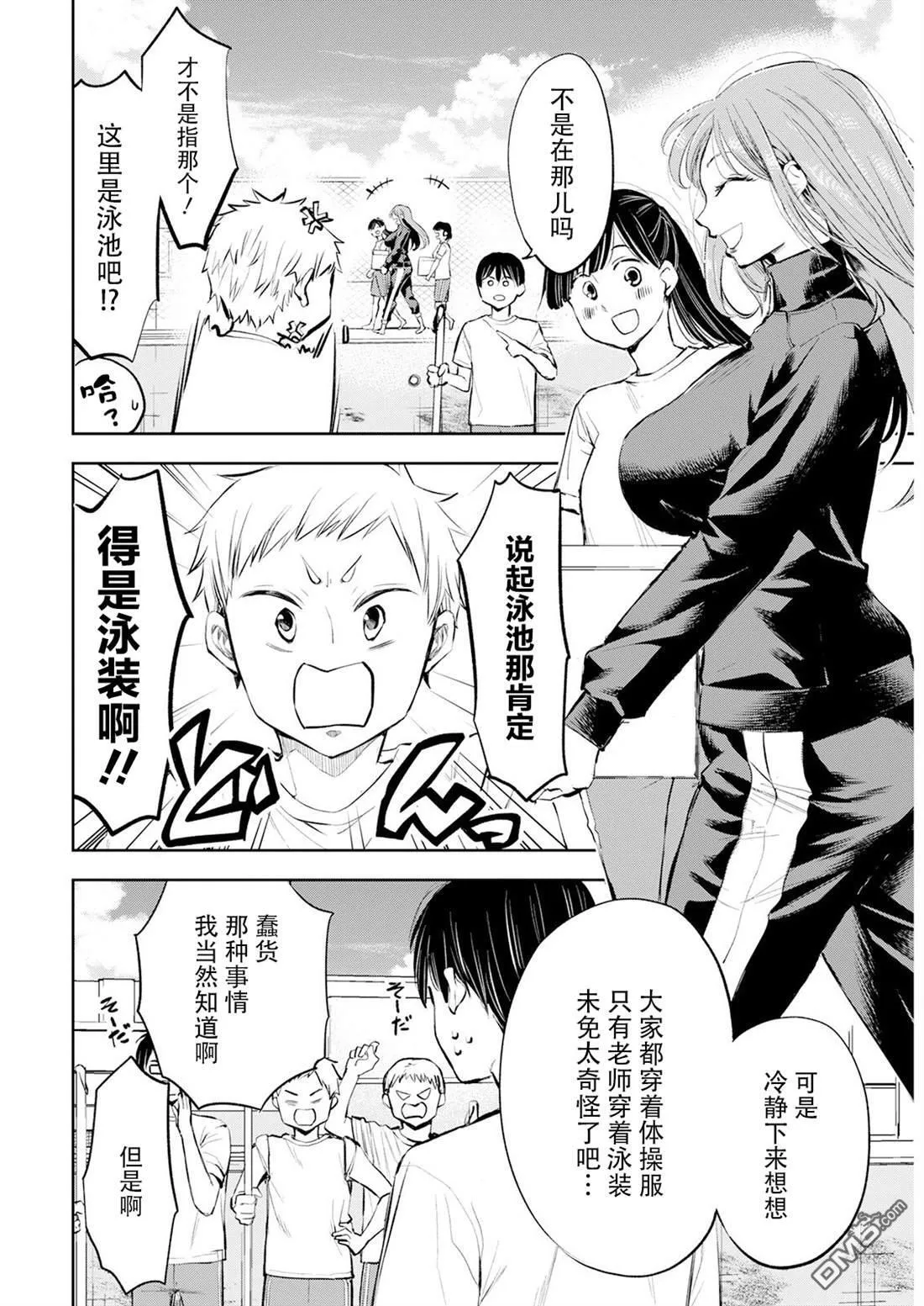 第15话 第15页