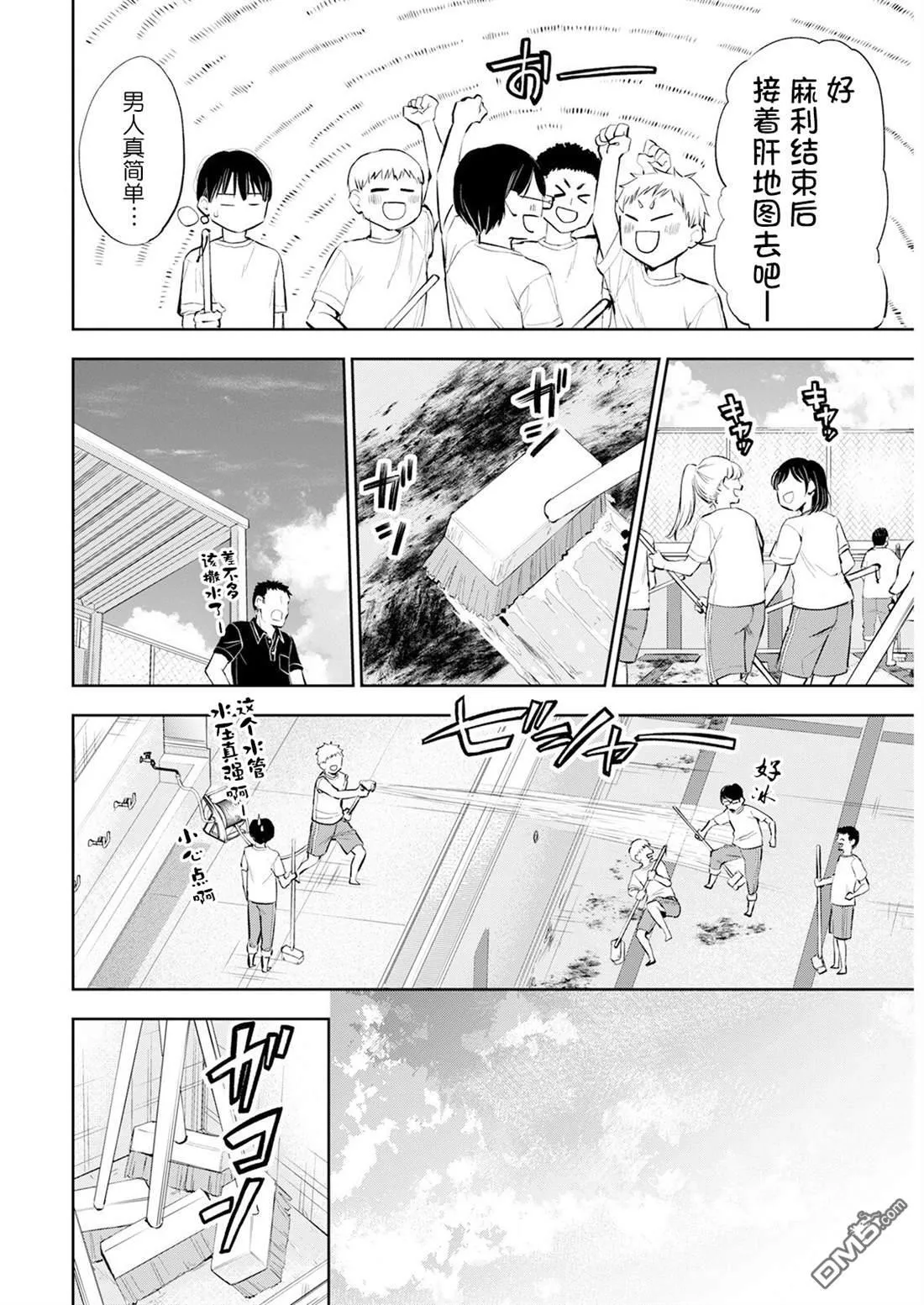 第16话 第4页