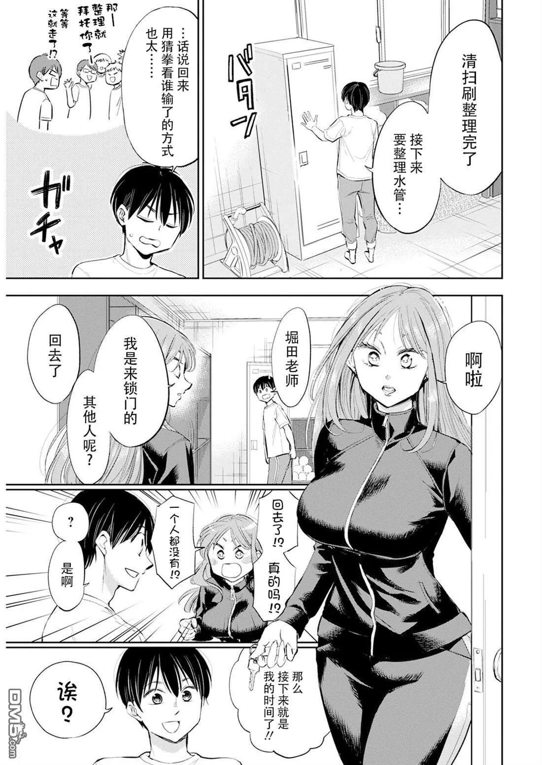第16话 第5页