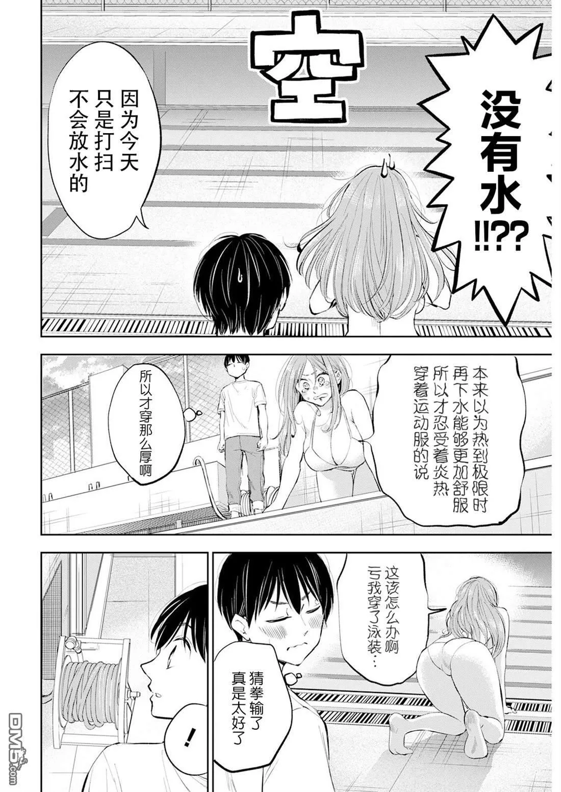 第16话 第8页