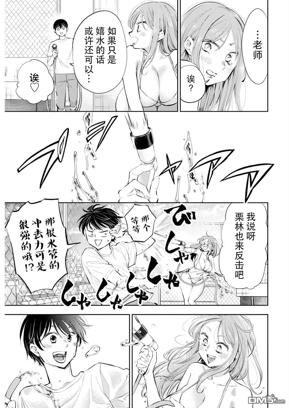 第16话 第9页