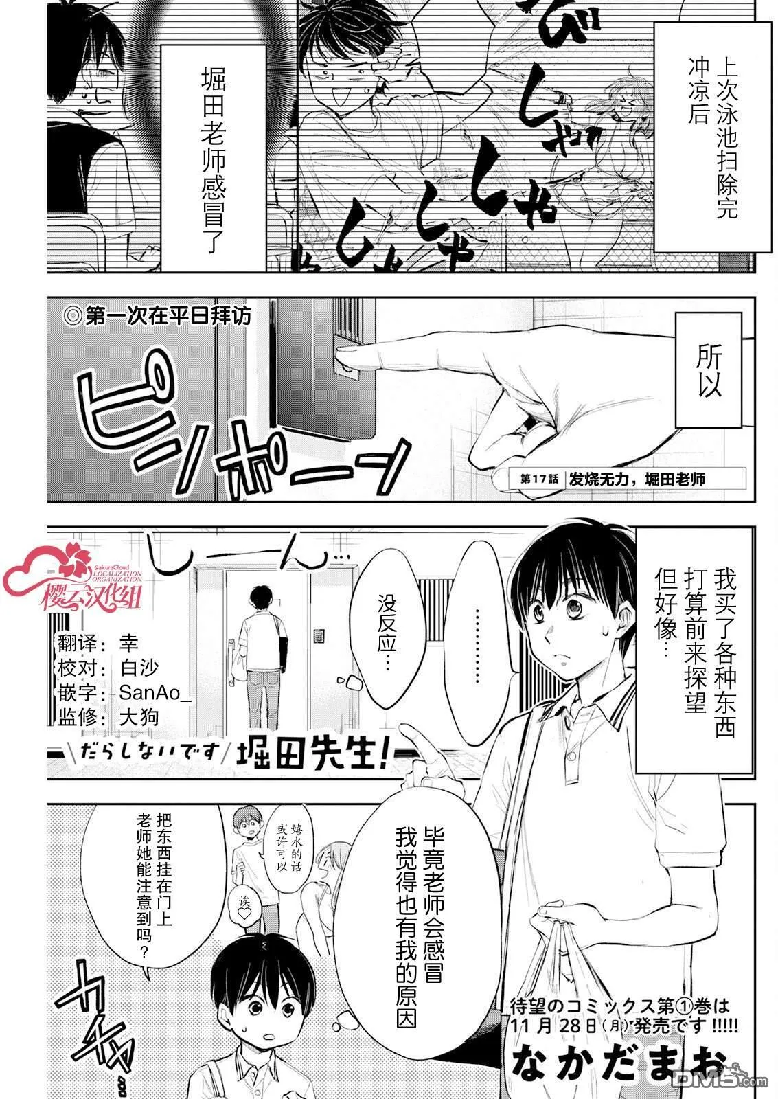 第17话 第1页