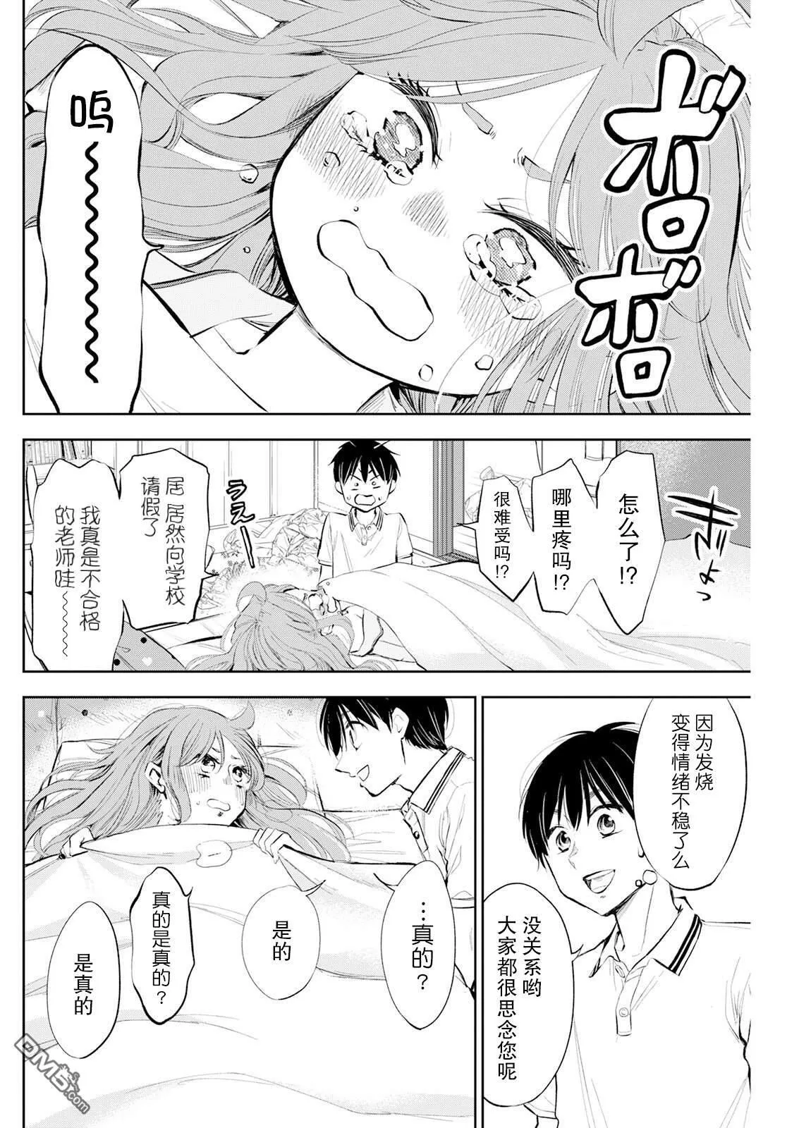 第17话 第4页