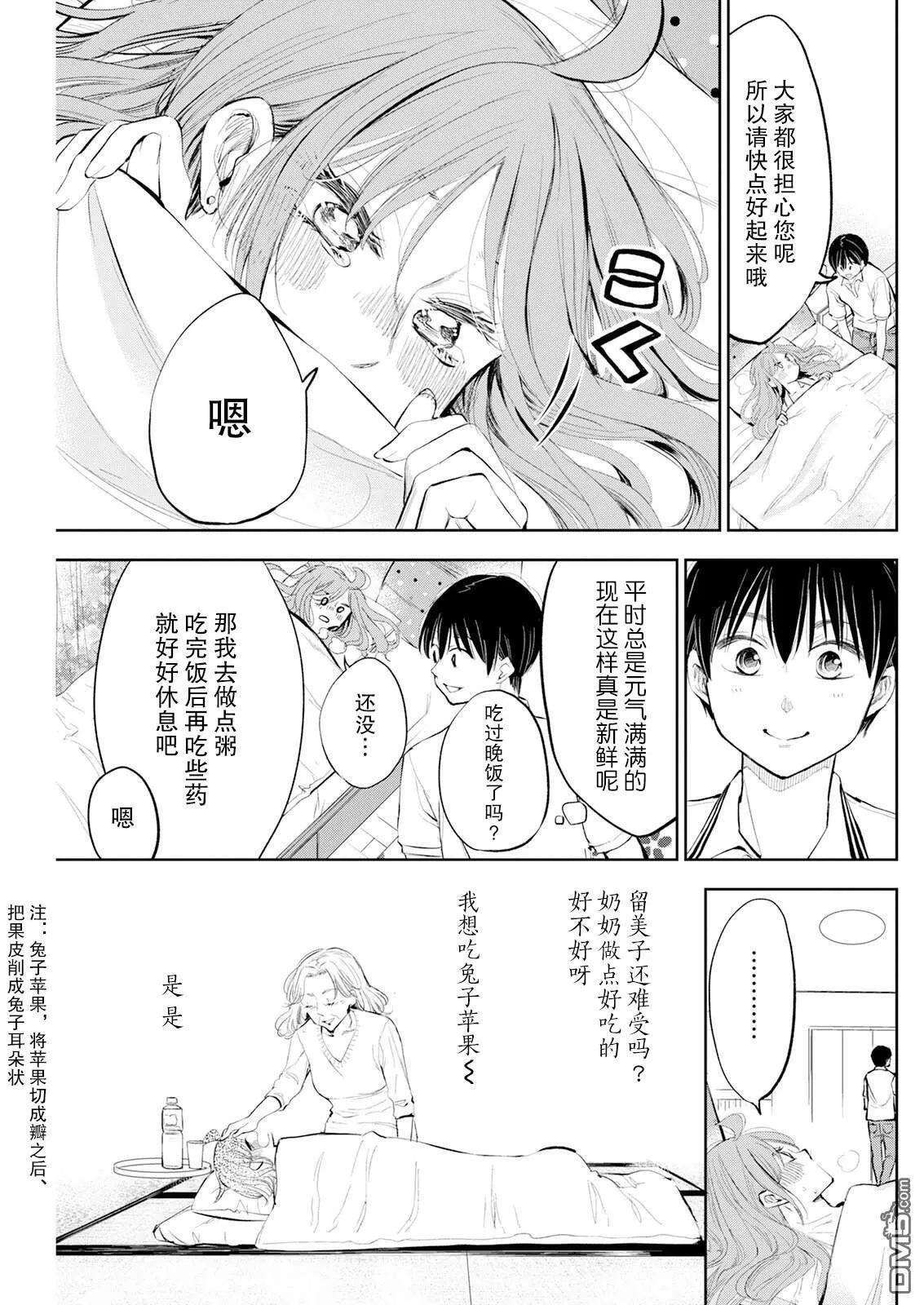 第17话 第5页