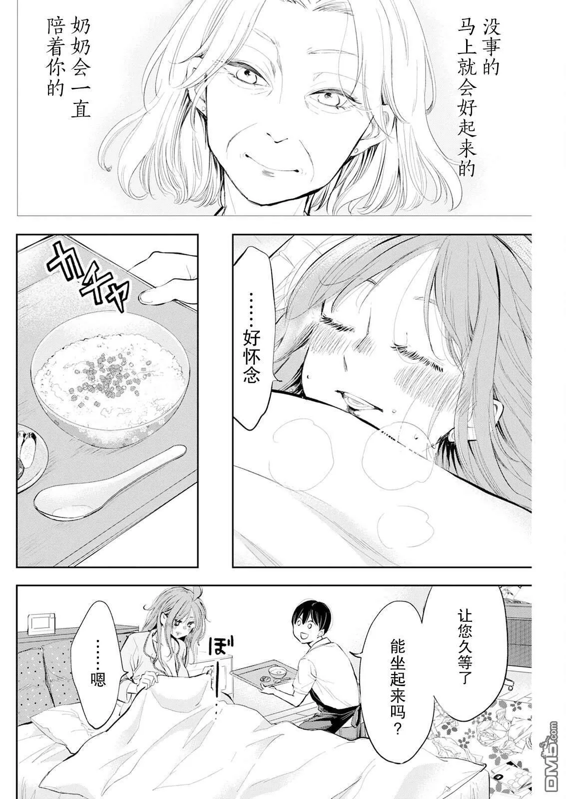 第17话 第6页