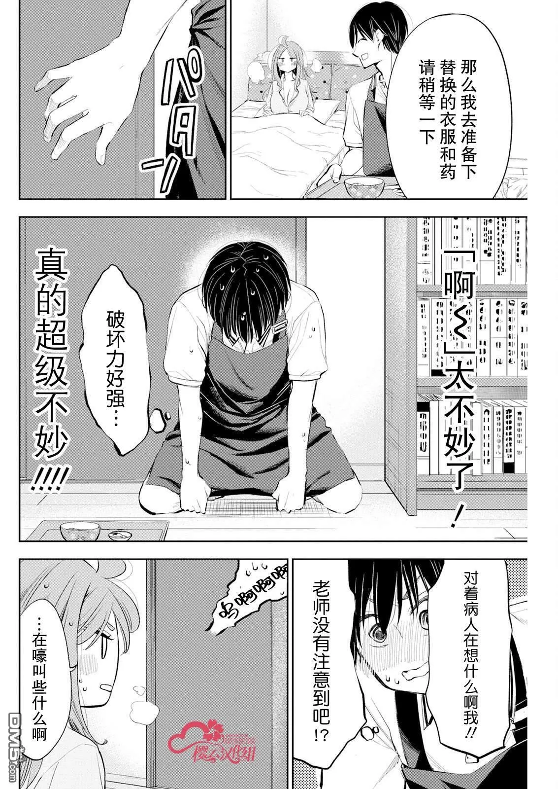 第17话 第10页