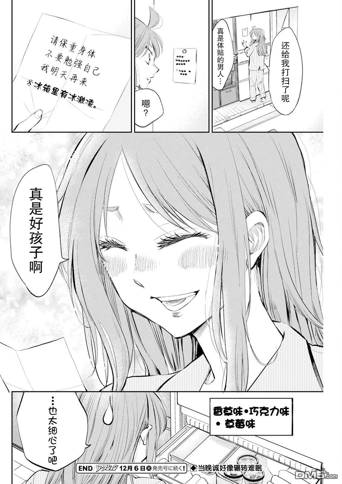 第17话 第12页