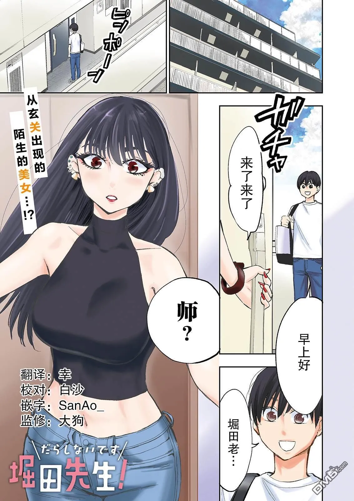 第17话 第14页