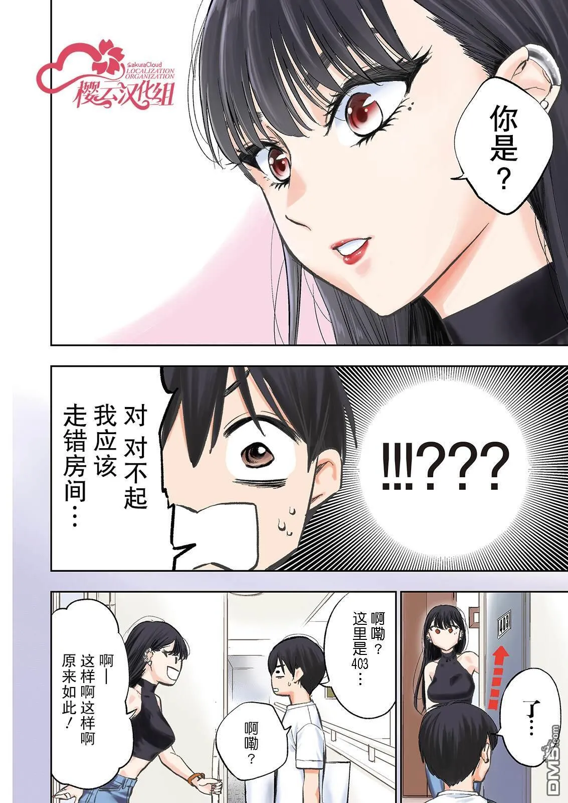 第18话 第3页