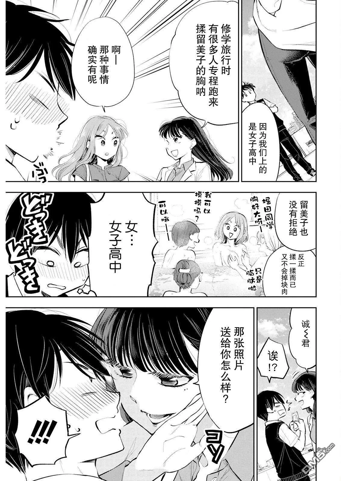 第19话 第5页