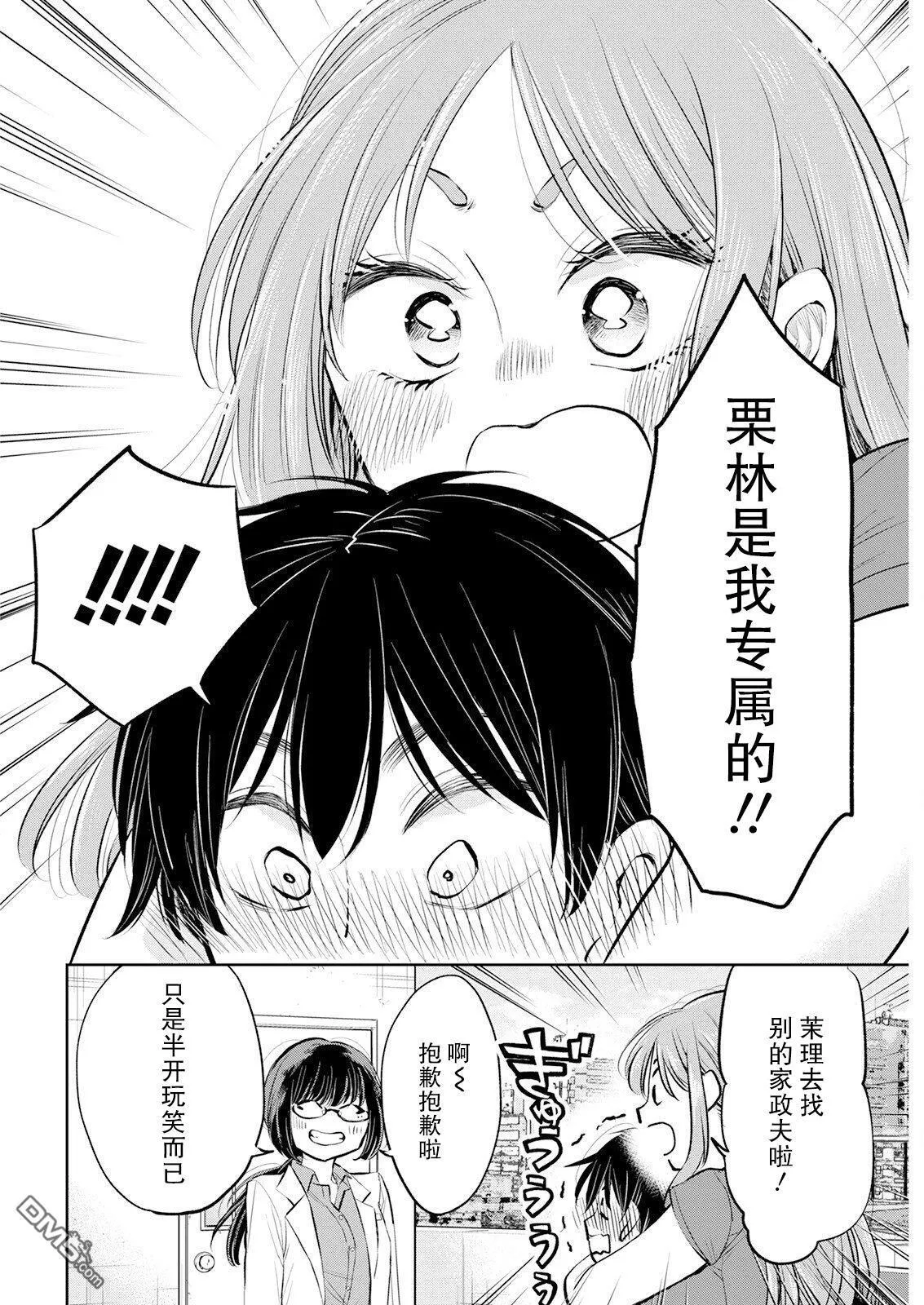 第19话 第12页