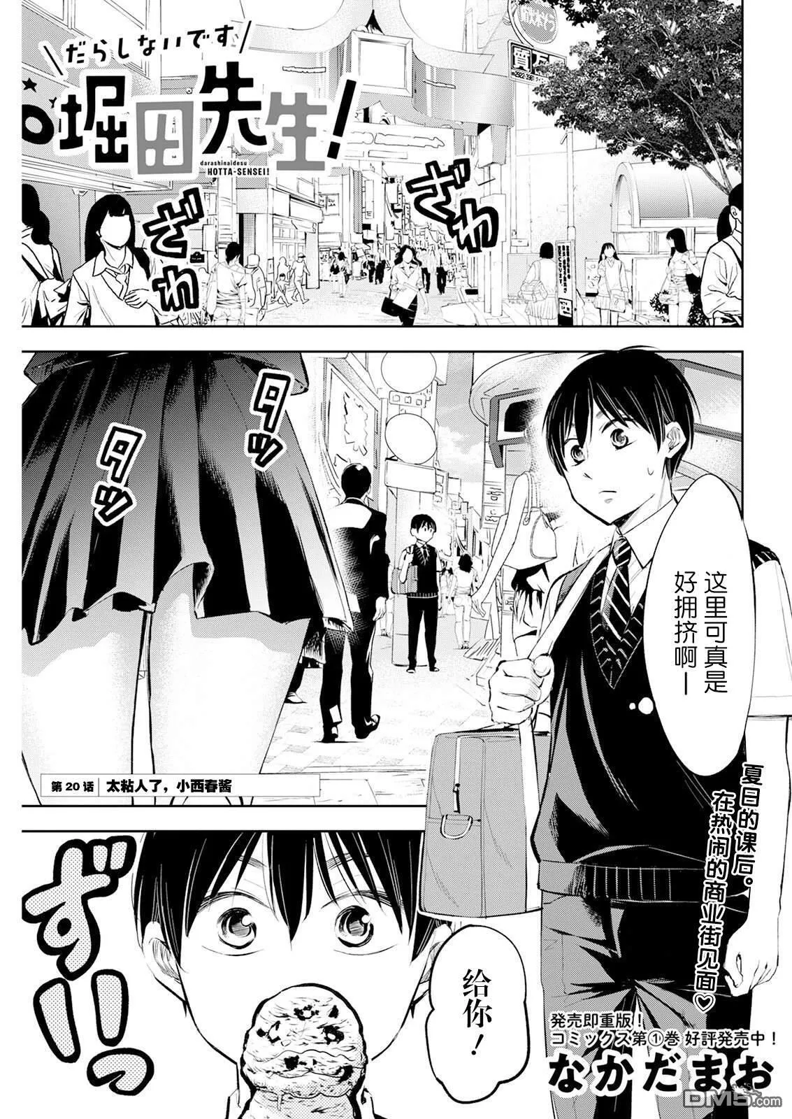 第20话 第1页