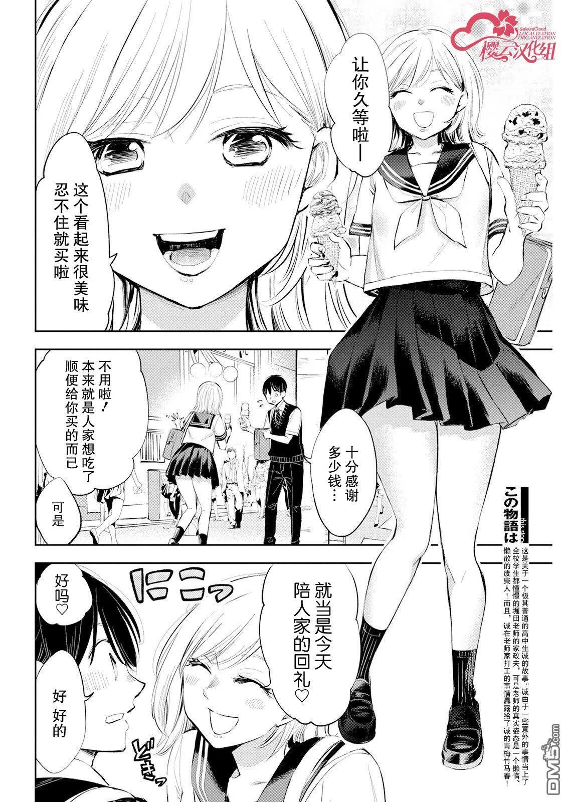 第20话 第2页