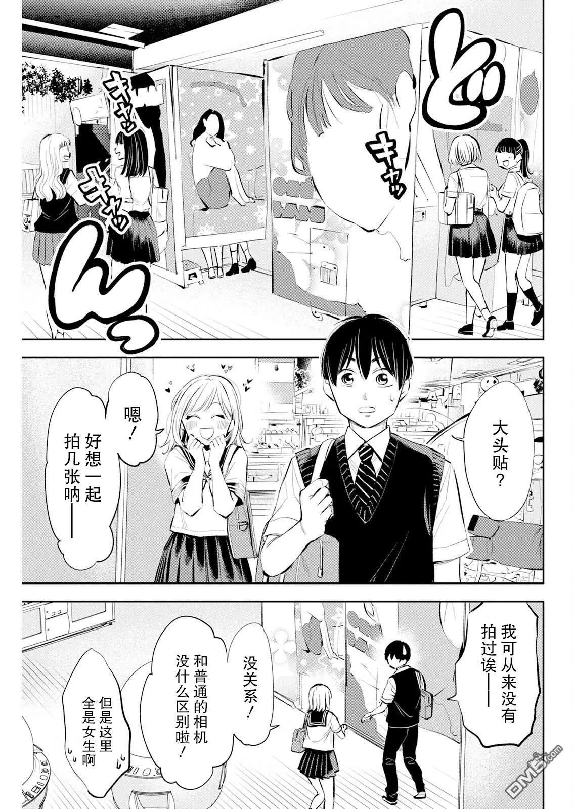 第20话 第9页