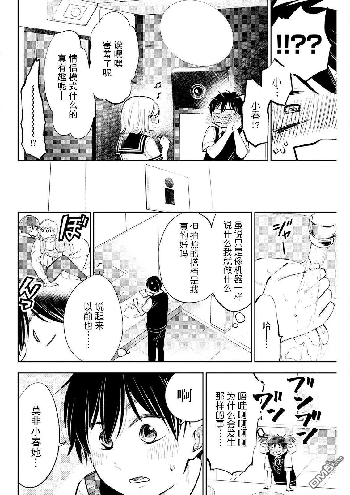 第20话 第14页