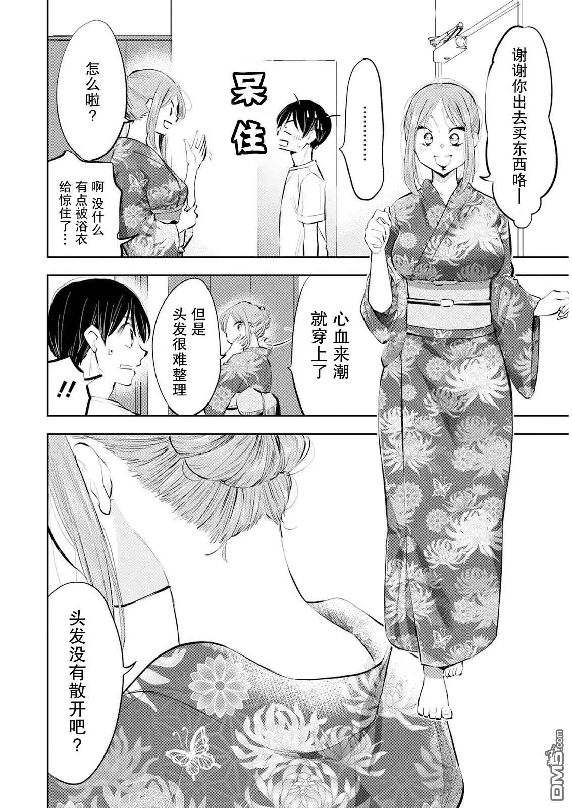 第21话 第4页