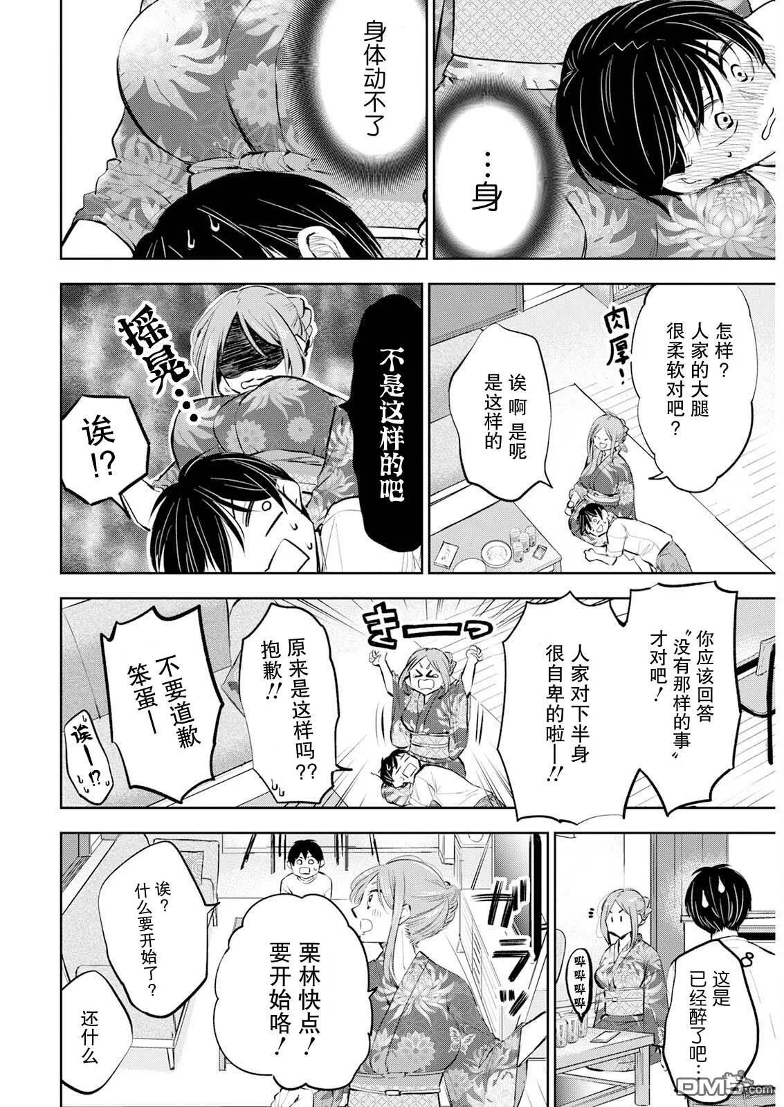 第21话 第10页