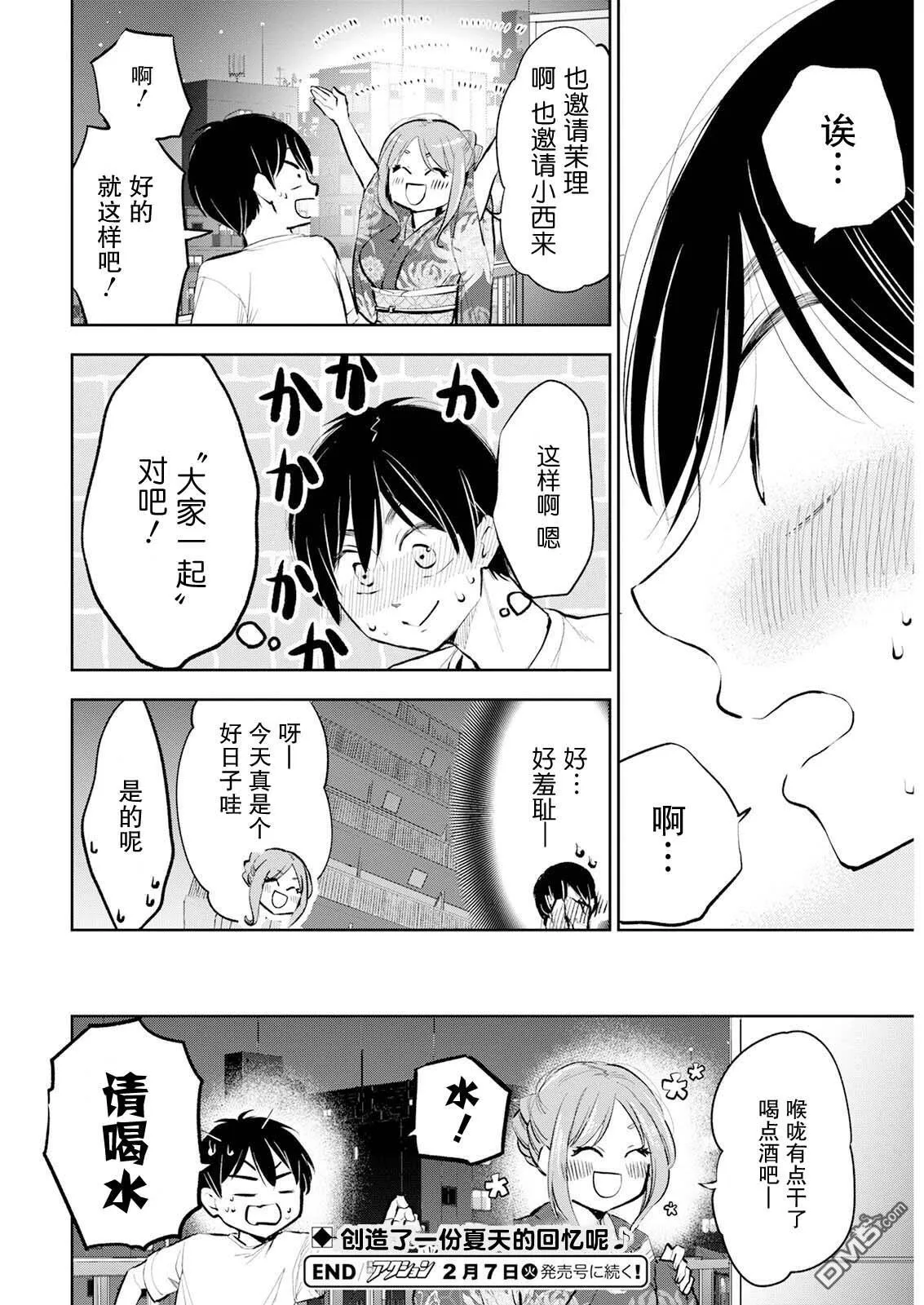 第21话 第14页