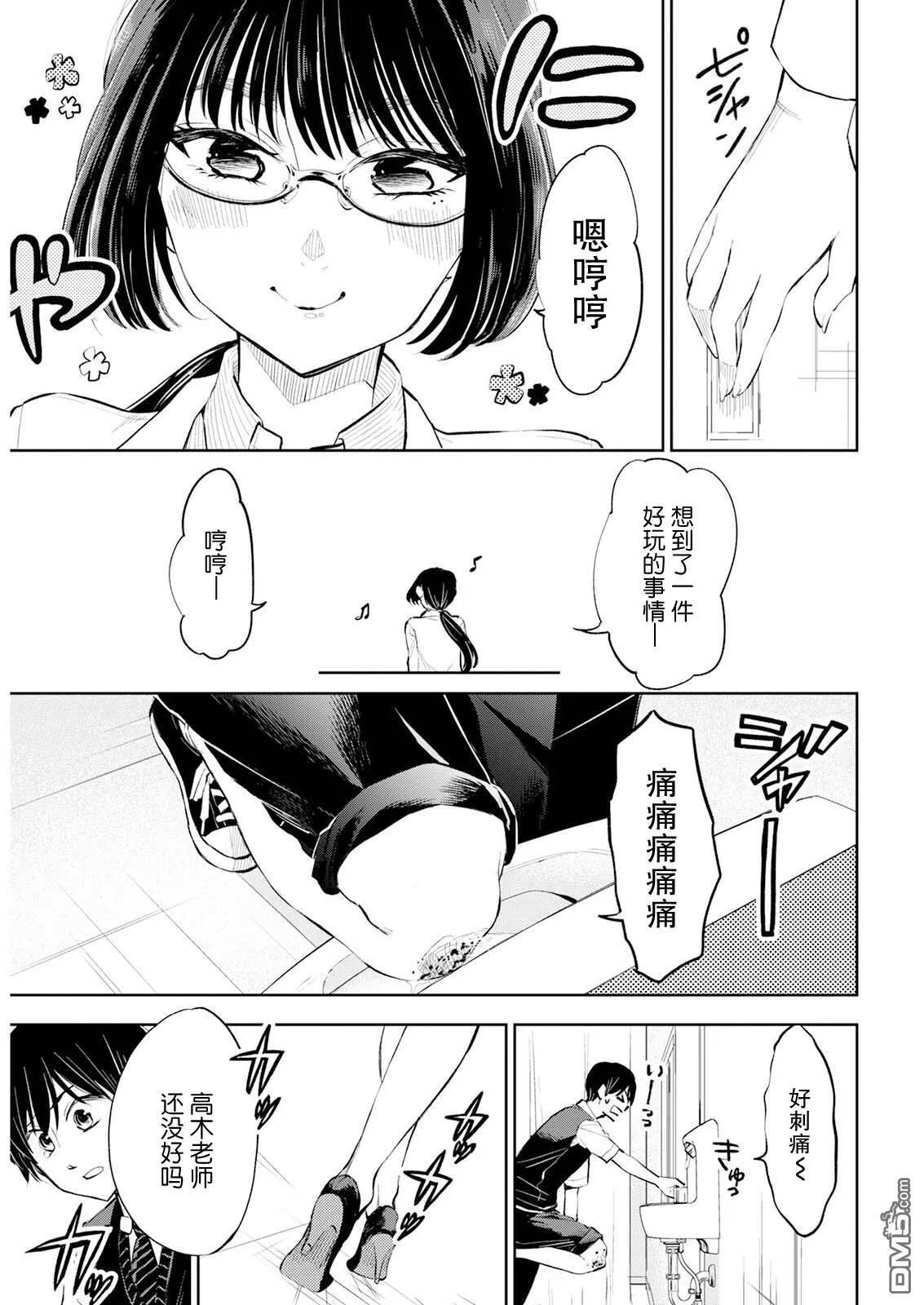 第22话 第5页