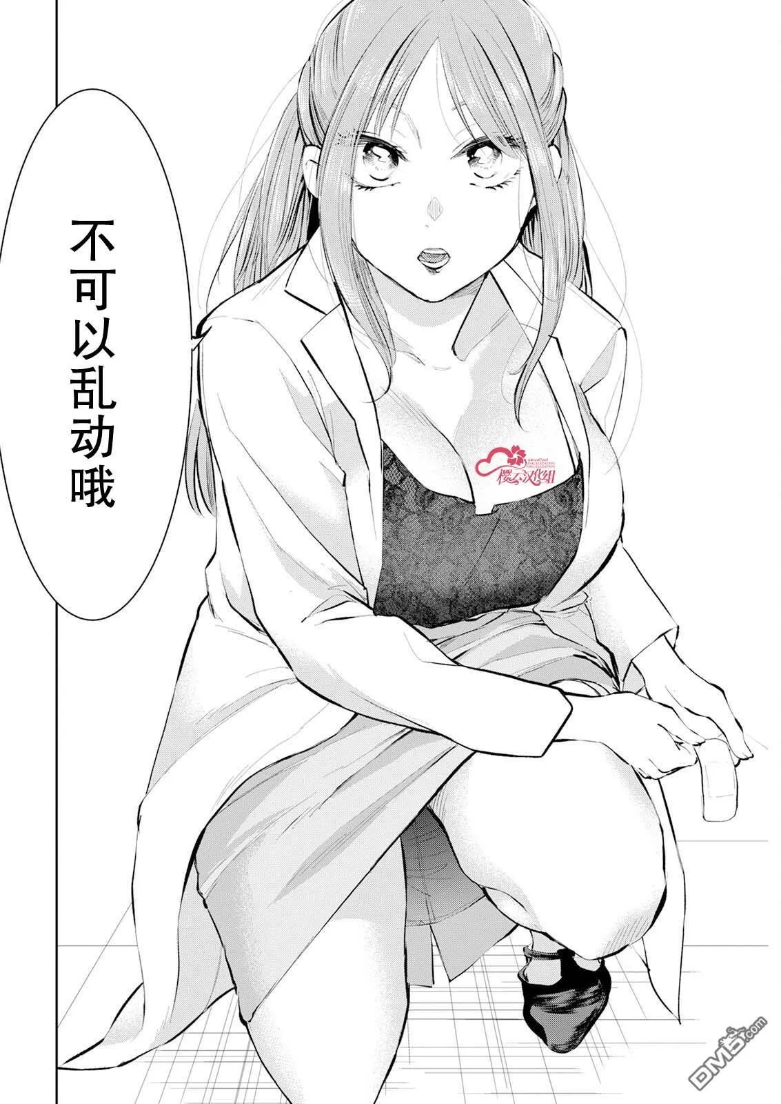 第22话 第10页
