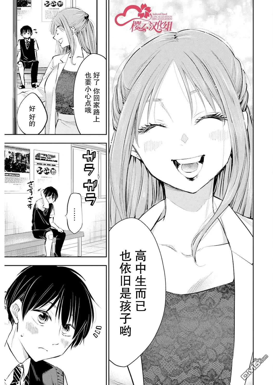 第22话 第13页